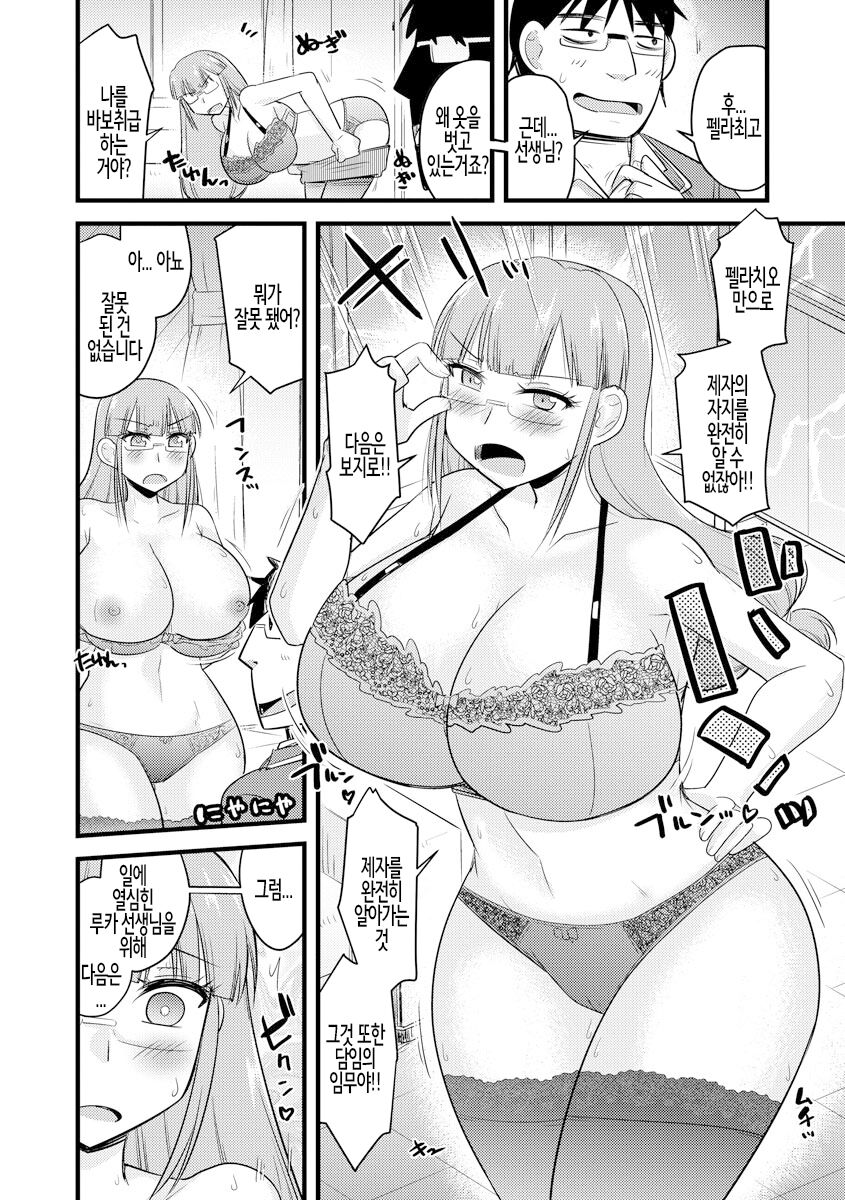 [Kamiya Ogawa] Saimin Netorare Seitokai ch. 1 | 최면 네토라레 학생회 제1화 [Korean] numero di immagine  12