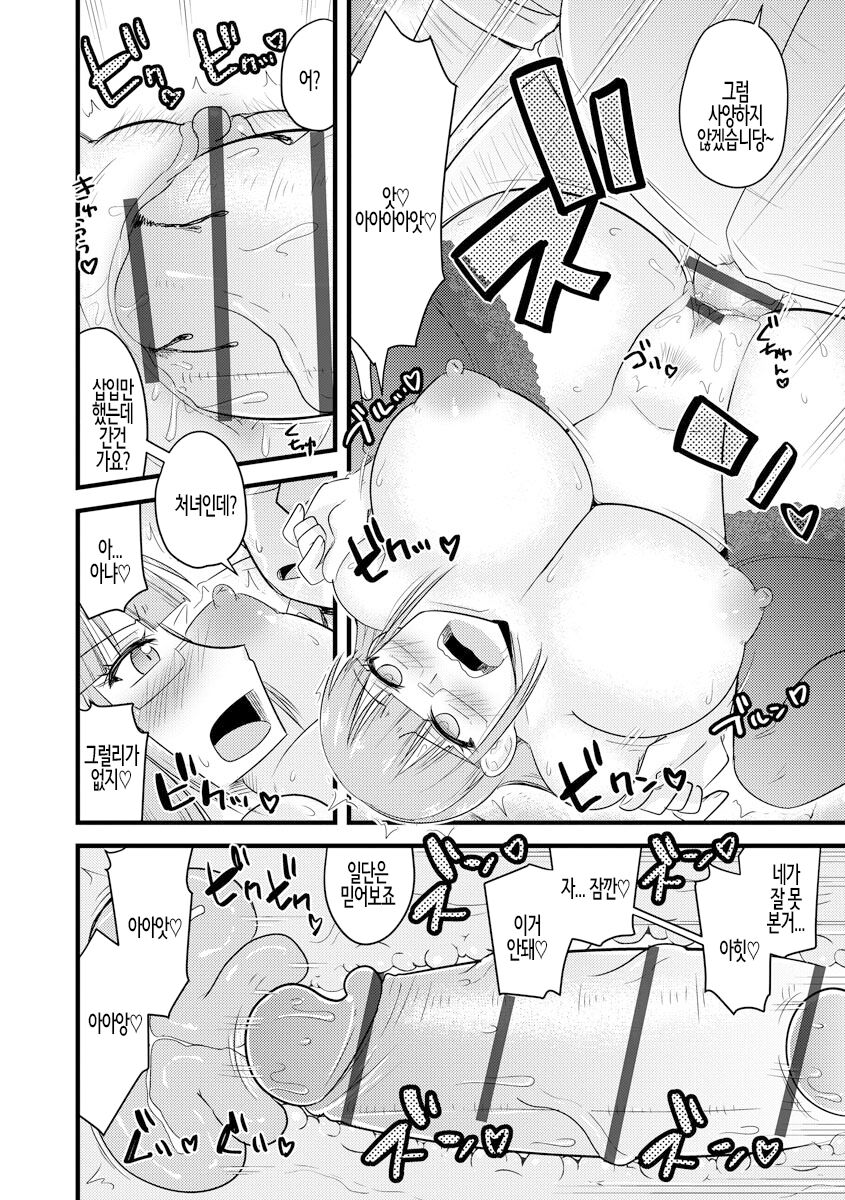 [Kamiya Ogawa] Saimin Netorare Seitokai ch. 1 | 최면 네토라레 학생회 제1화 [Korean] numero di immagine  14