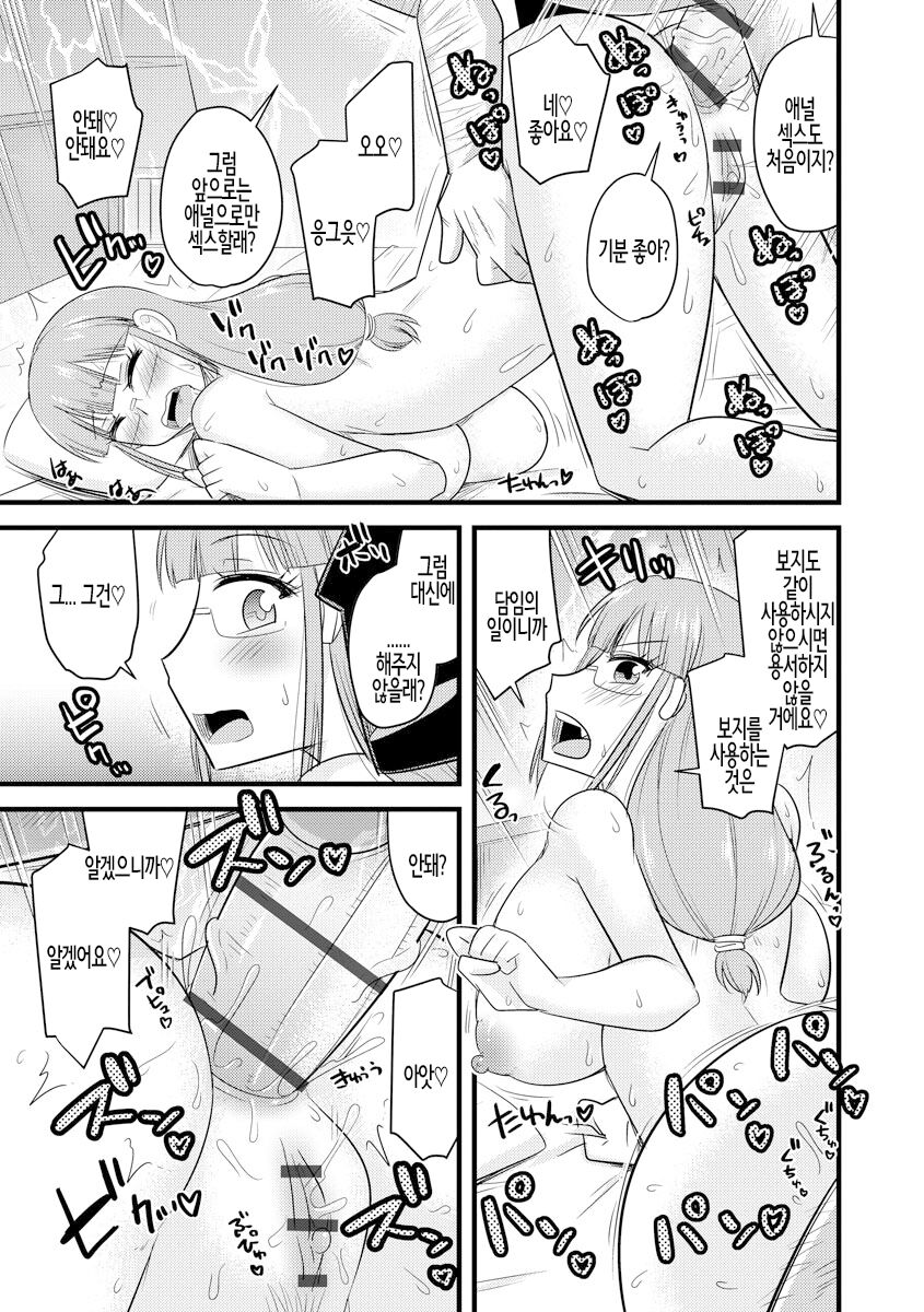 [Kamiya Ogawa] Saimin Netorare Seitokai ch. 1 | 최면 네토라레 학생회 제1화 [Korean] numero di immagine  23