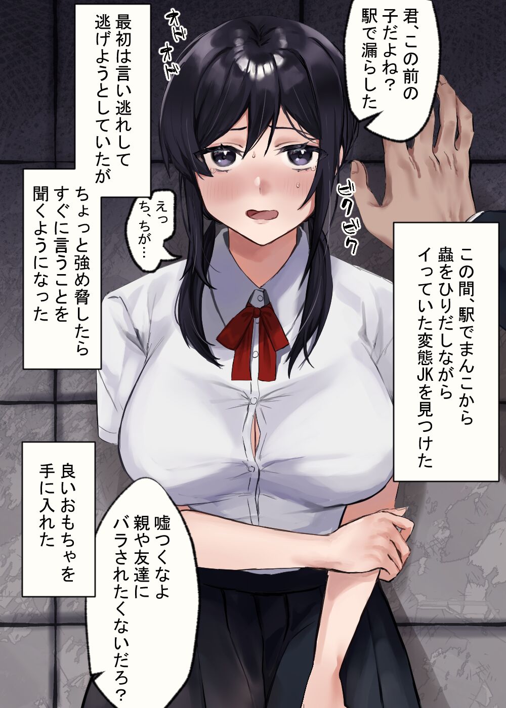 [Fantia (wasabizuke (wasabi))] Insect Rape 图片编号 4