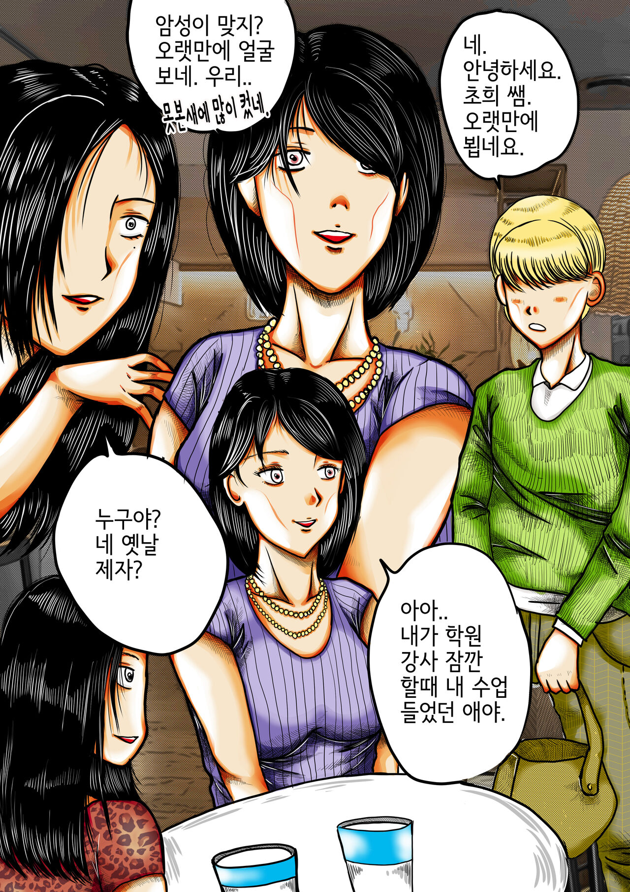 두명의누님 numero di immagine  2