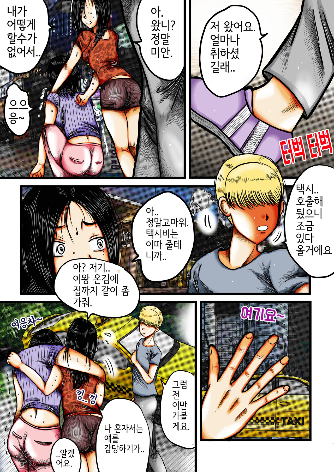 두명의누님 numero di immagine  5