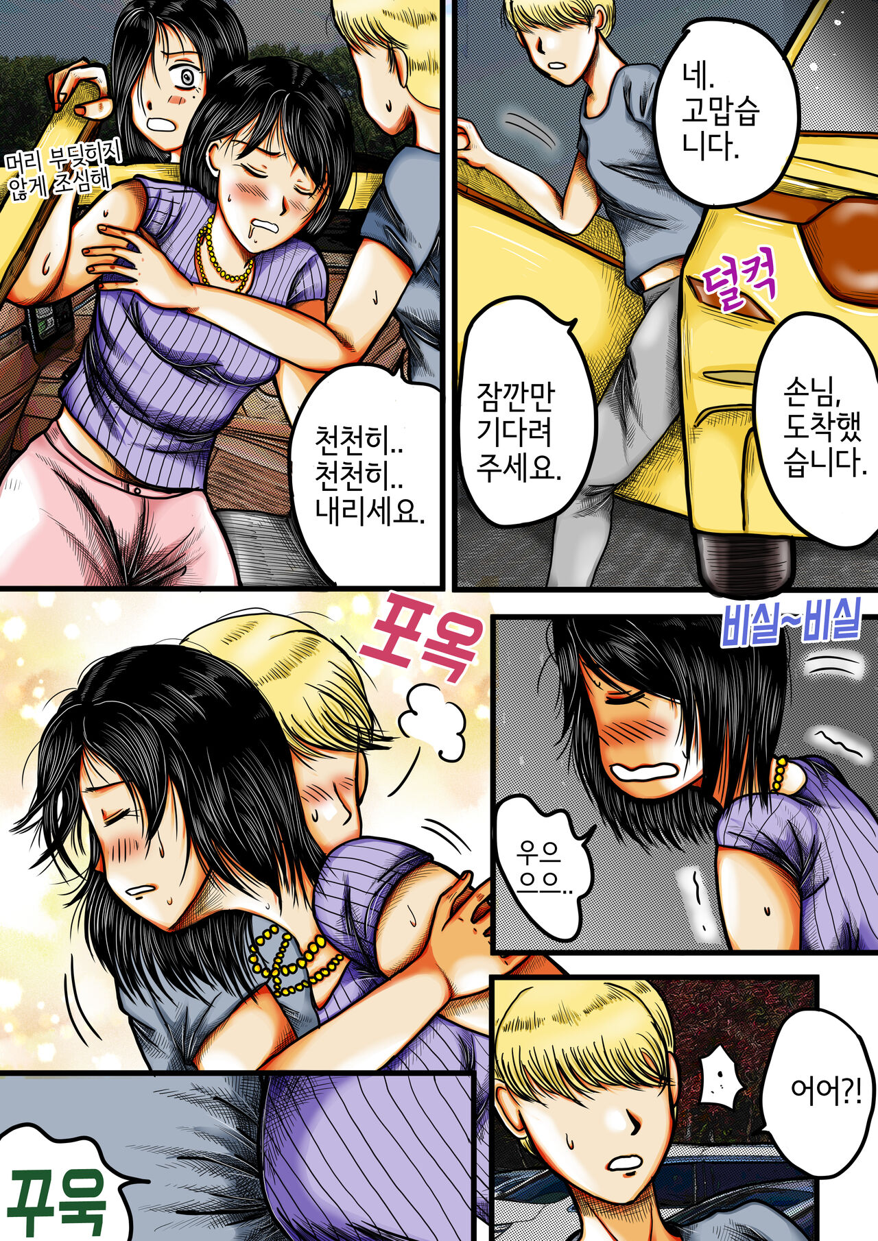 두명의누님 numero di immagine  6