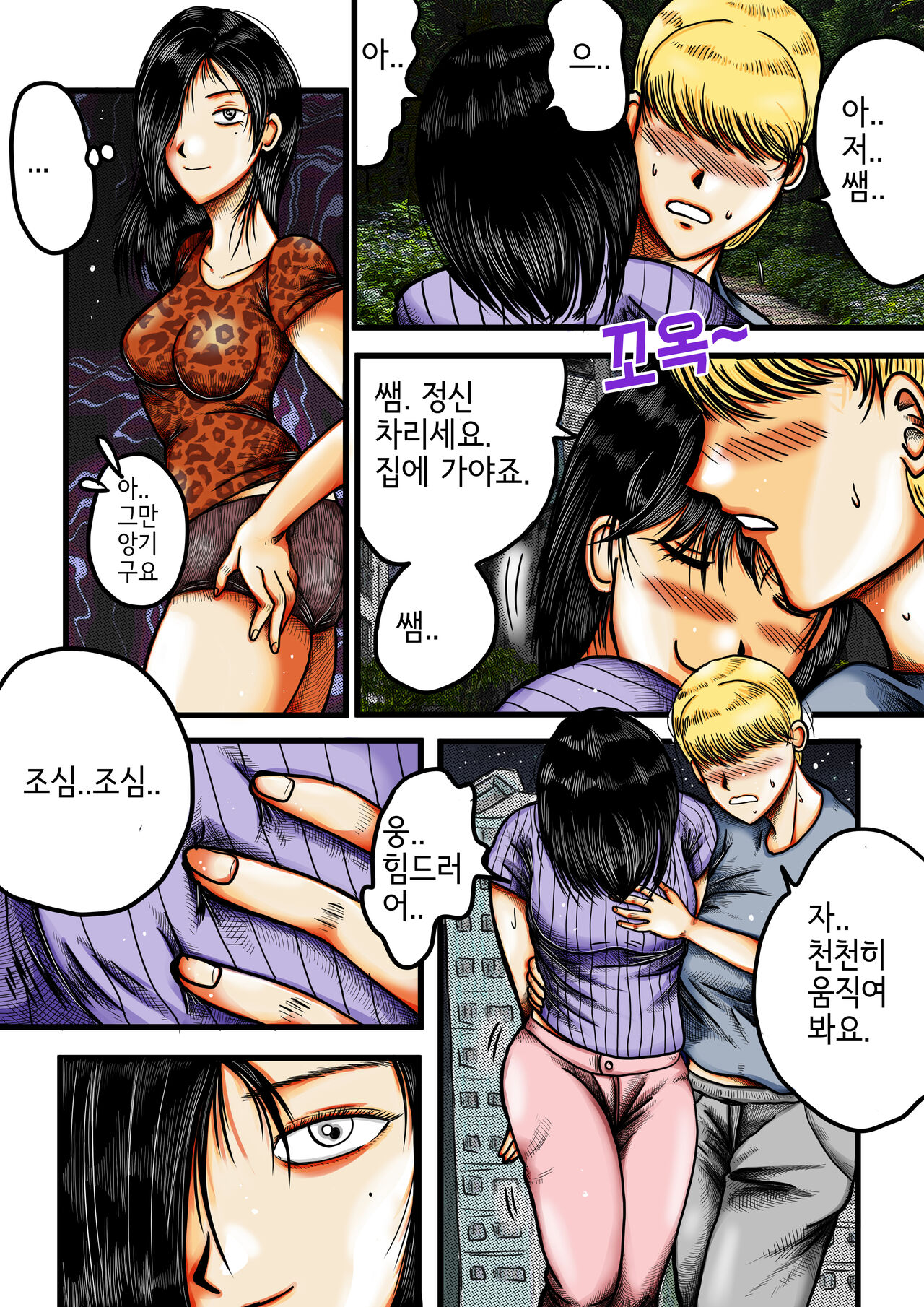 두명의누님 numero di immagine  7