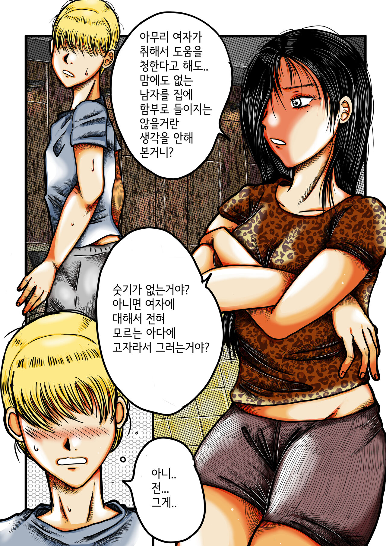 두명의누님 numero di immagine  11