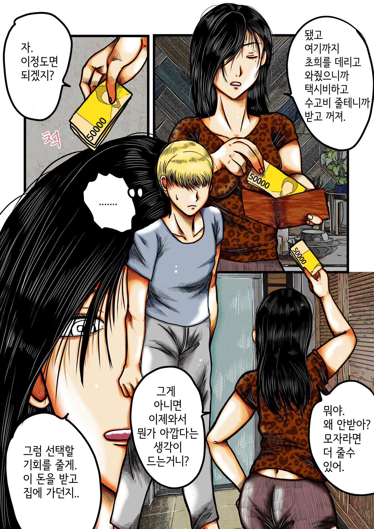 두명의누님 numero di immagine  12