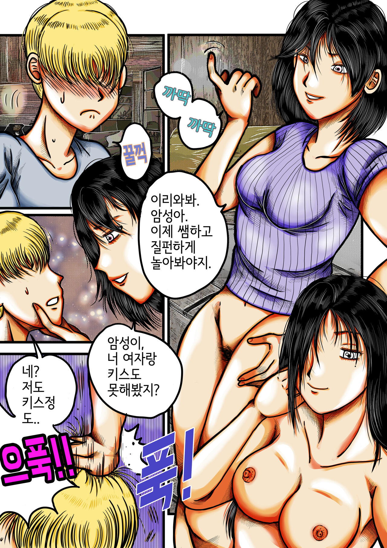 두명의누님 numero di immagine  16