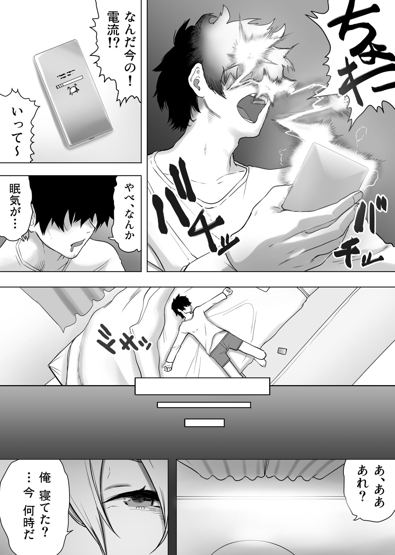 [Enarizushi] Isei Tensei Konomi no Karada ni Body Change 画像番号 4