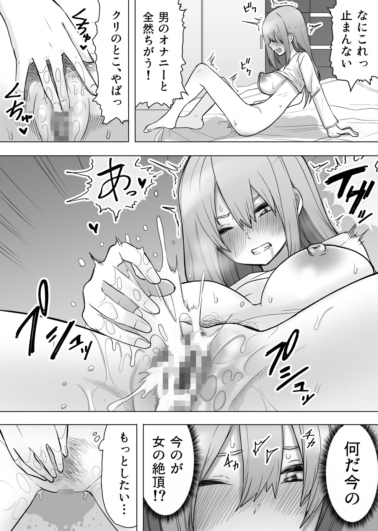 [Enarizushi] Isei Tensei Konomi no Karada ni Body Change 画像番号 9