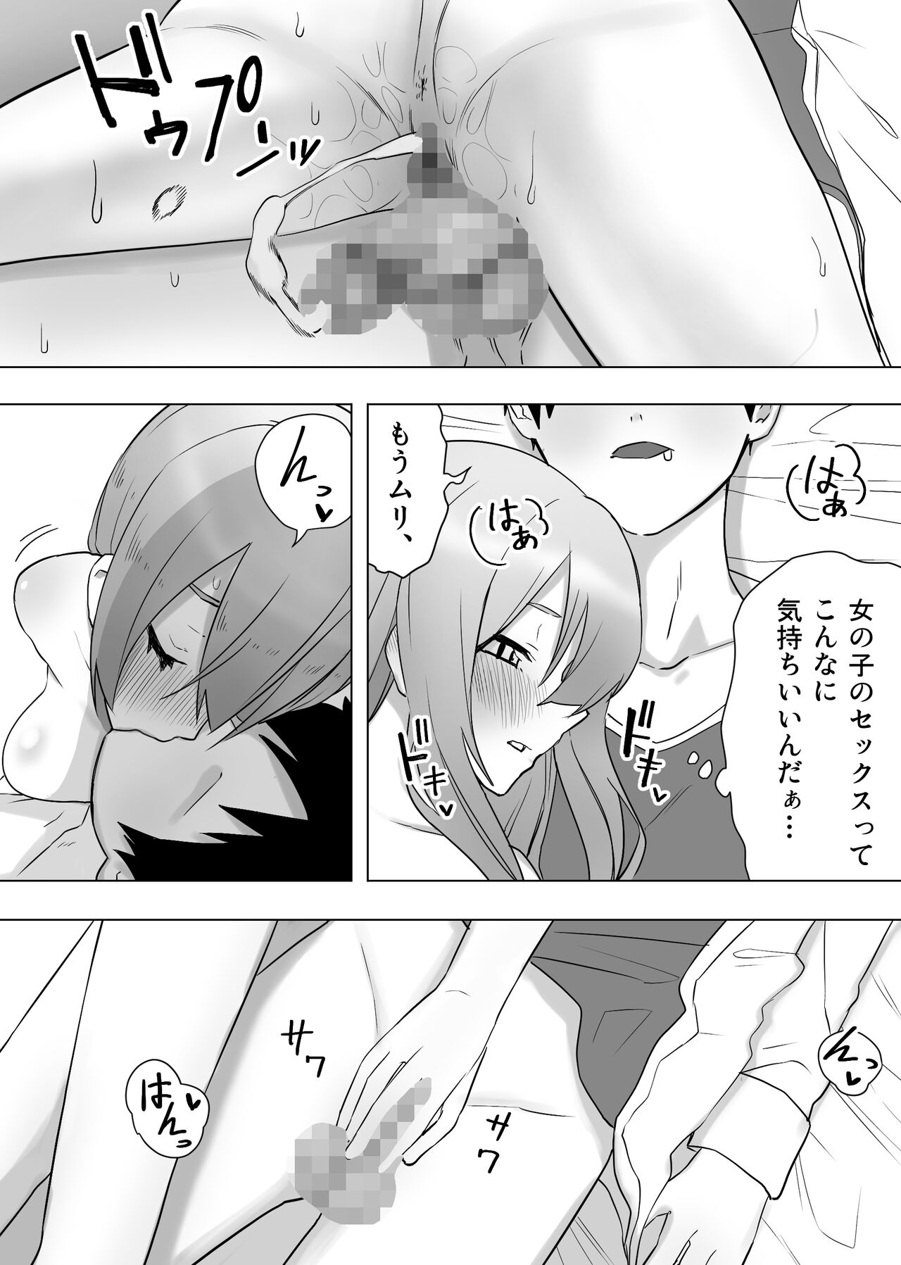 [Enarizushi] Isei Tensei Konomi no Karada ni Body Change 画像番号 33