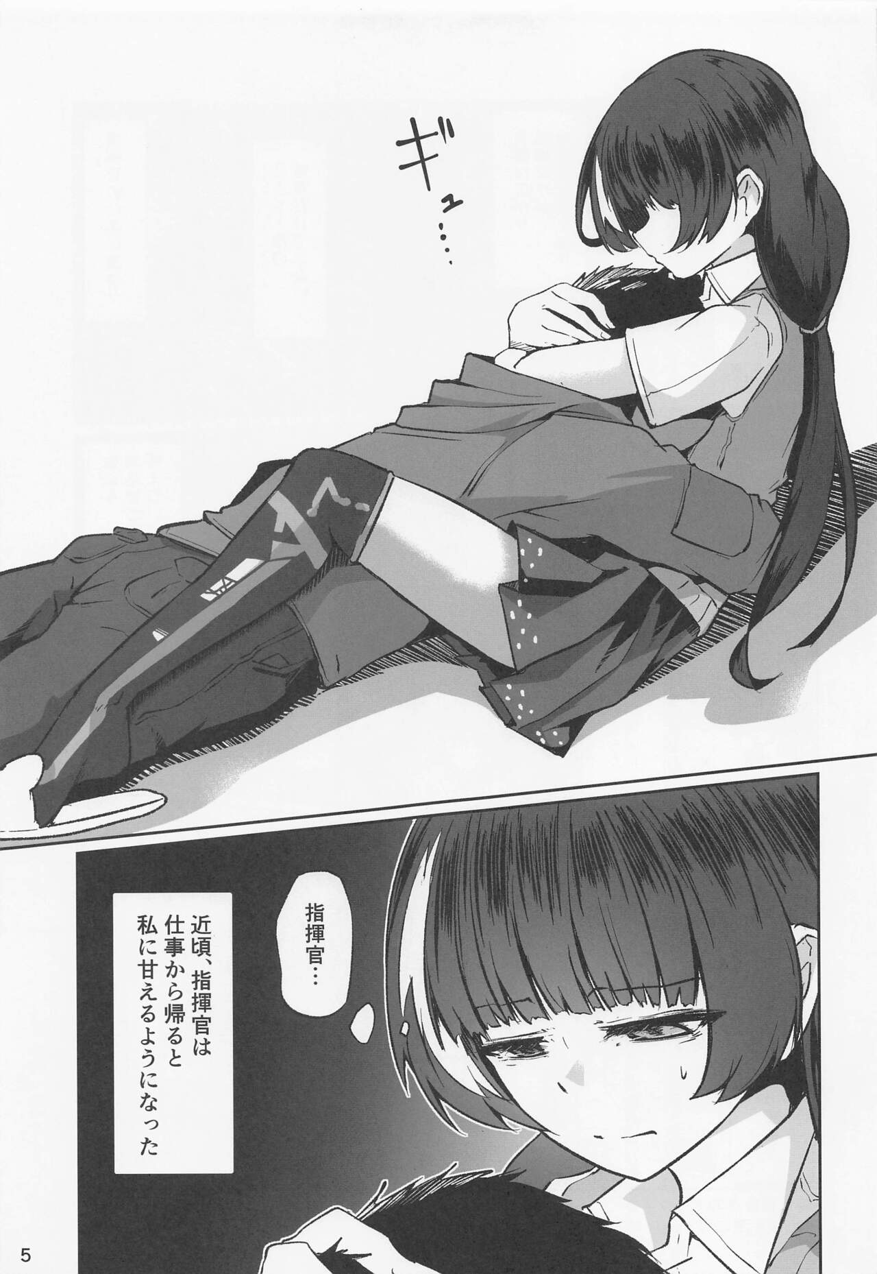 (C100) [Zenshuu Bougyo (Minami Shin)] R0 Sin Yuukai (Dolls' Frontline) 图片编号 4