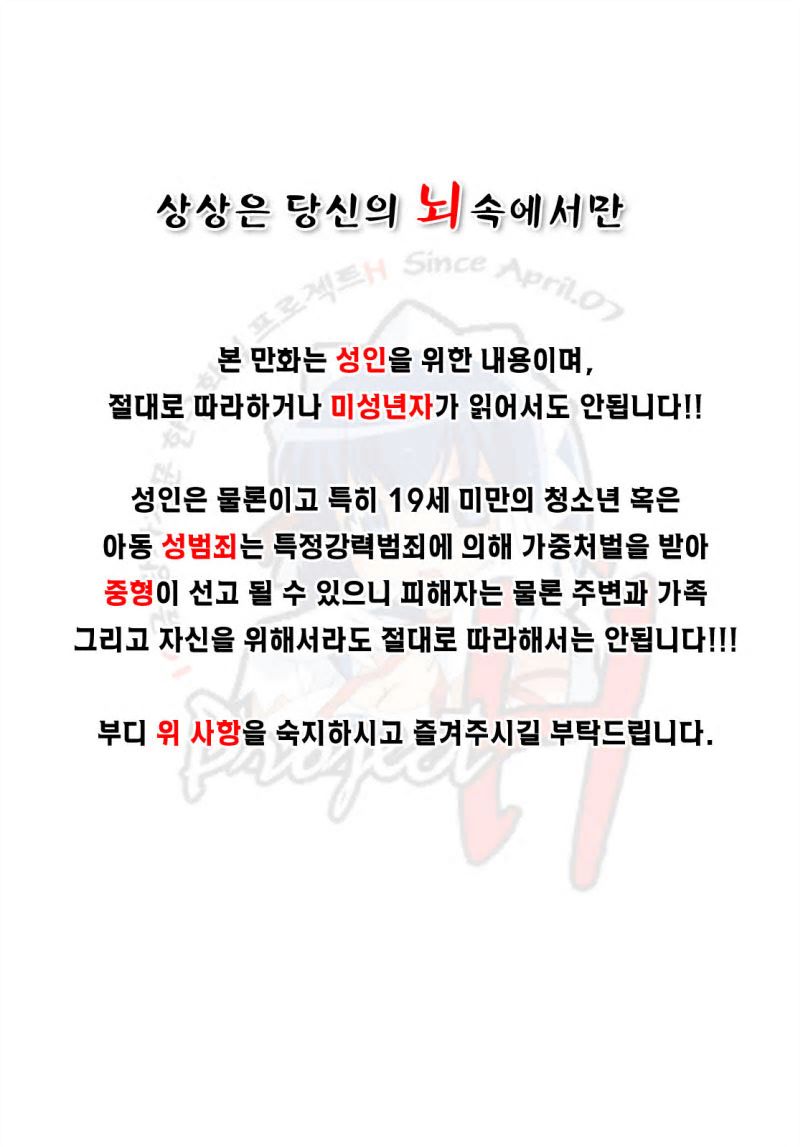 (C72) [Bakunyu Fullnerson (Kokuryuugan)] Gaishuu Isshoku (Queen's Blade) [Korean] 이미지 번호 2