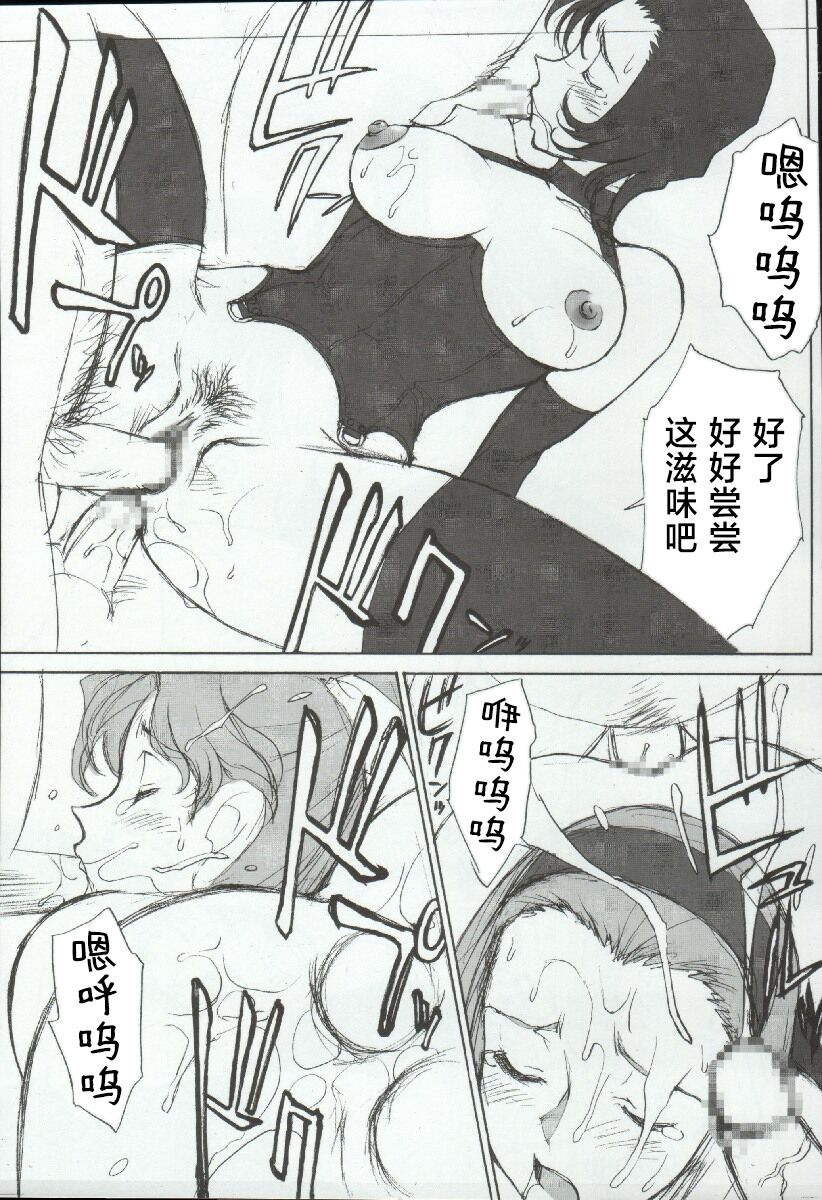 (C66) [Mengerekun (ZOL)] Ryoujoku Kouro -Zenpen- (POTEMAYO Vol. 4) (Meitantei Conan) [Chinese] [不咕鸟汉化组] 이미지 번호 14