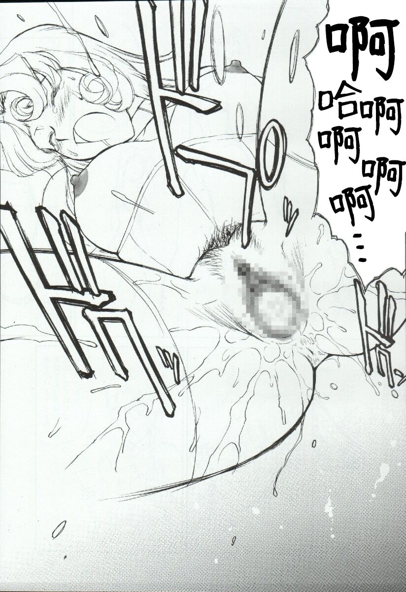 (C66) [Mengerekun (ZOL)] Ryoujoku Kouro -Zenpen- (POTEMAYO Vol. 4) (Meitantei Conan) [Chinese] [不咕鸟汉化组] 이미지 번호 20