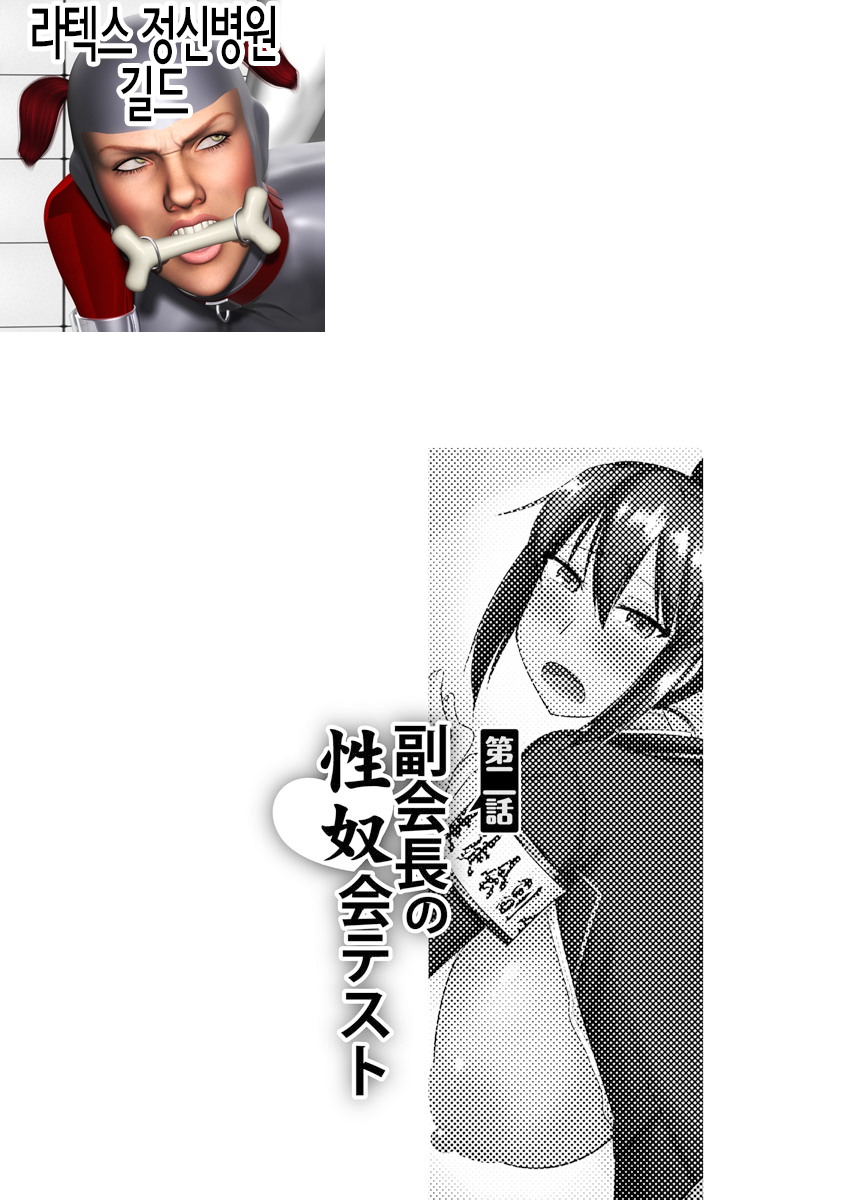 [Kamiya Ogawa] Saimin Netorare Seitokai ch. 2 | 최면 네토라레 학생회 제2화 [Korean] image number 2