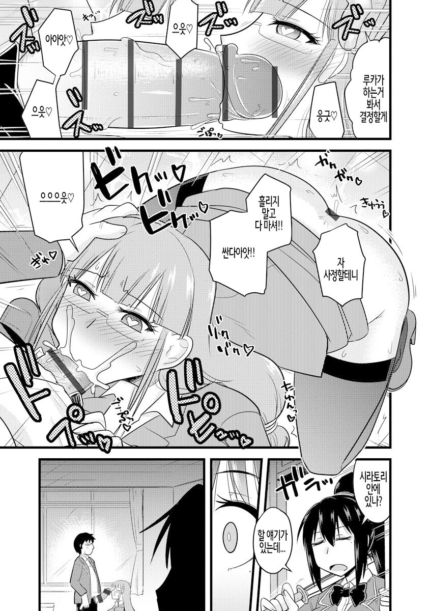 [Kamiya Ogawa] Saimin Netorare Seitokai ch. 2 | 최면 네토라레 학생회 제2화 [Korean] image number 5