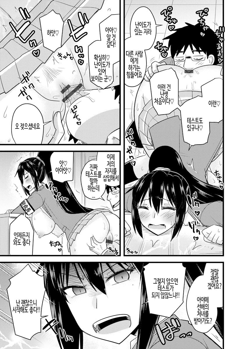 [Kamiya Ogawa] Saimin Netorare Seitokai ch. 2 | 최면 네토라레 학생회 제2화 [Korean] image number 11