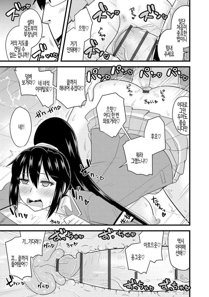 [Kamiya Ogawa] Saimin Netorare Seitokai ch. 2 | 최면 네토라레 학생회 제2화 [Korean] image number 13