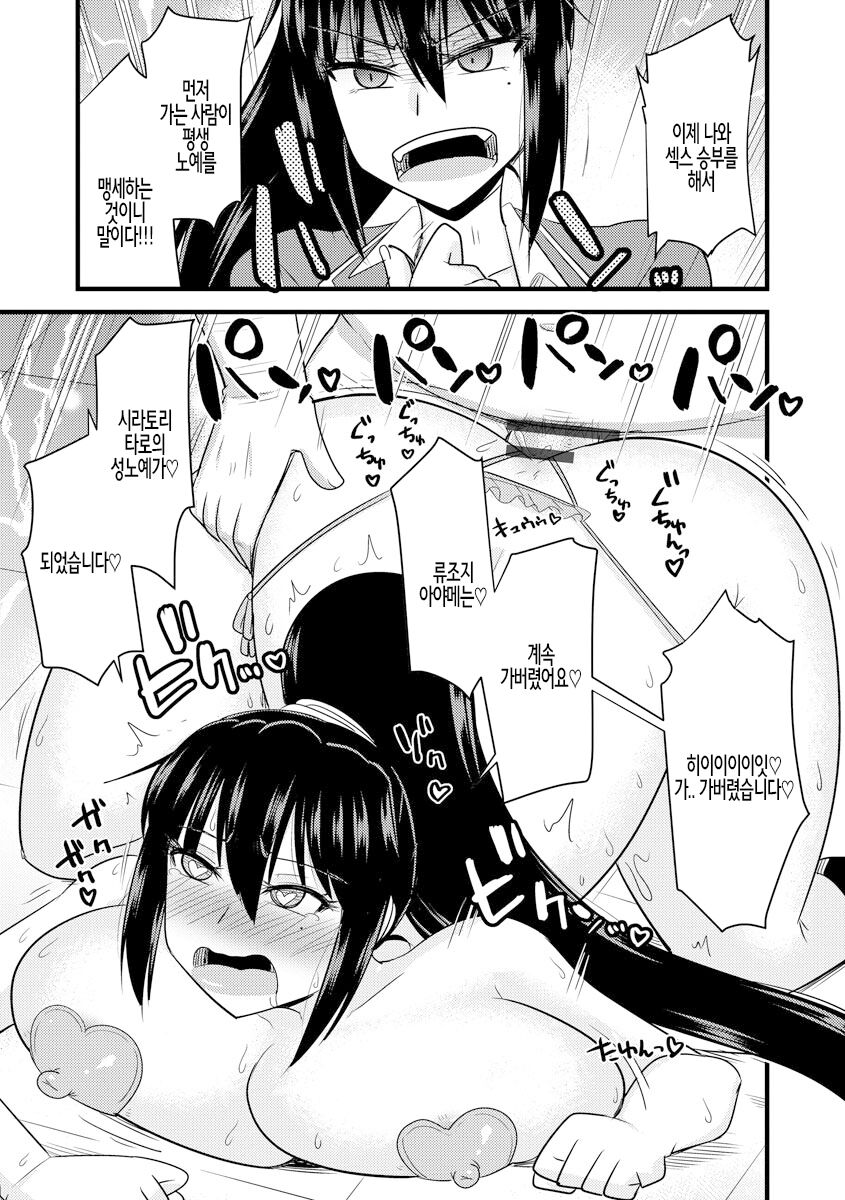 [Kamiya Ogawa] Saimin Netorare Seitokai ch. 2 | 최면 네토라레 학생회 제2화 [Korean] image number 21