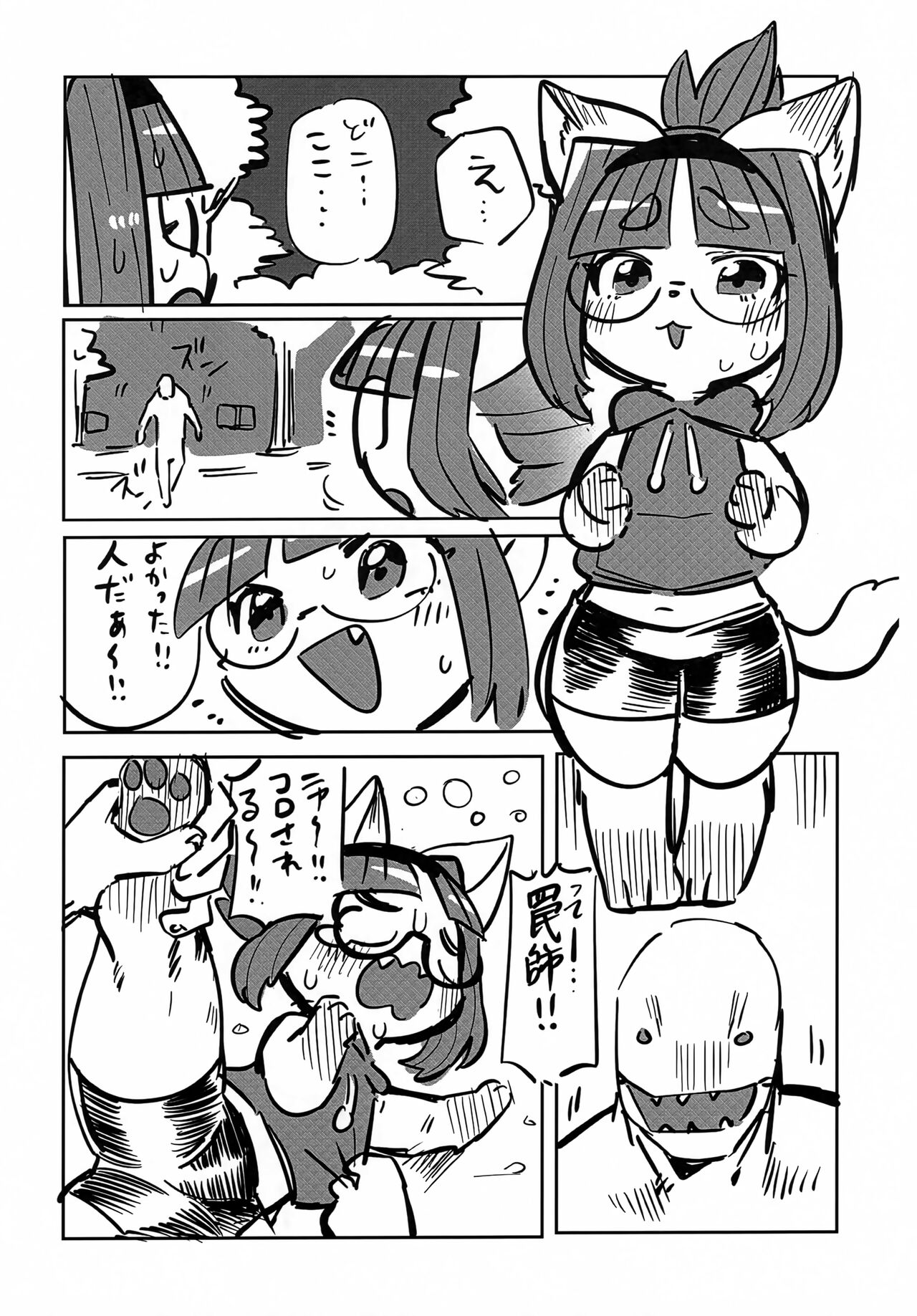 (C100) [Mayoineko (Various)] Neko no Kokoro wa Utsuroi Yasuku 이미지 번호 4