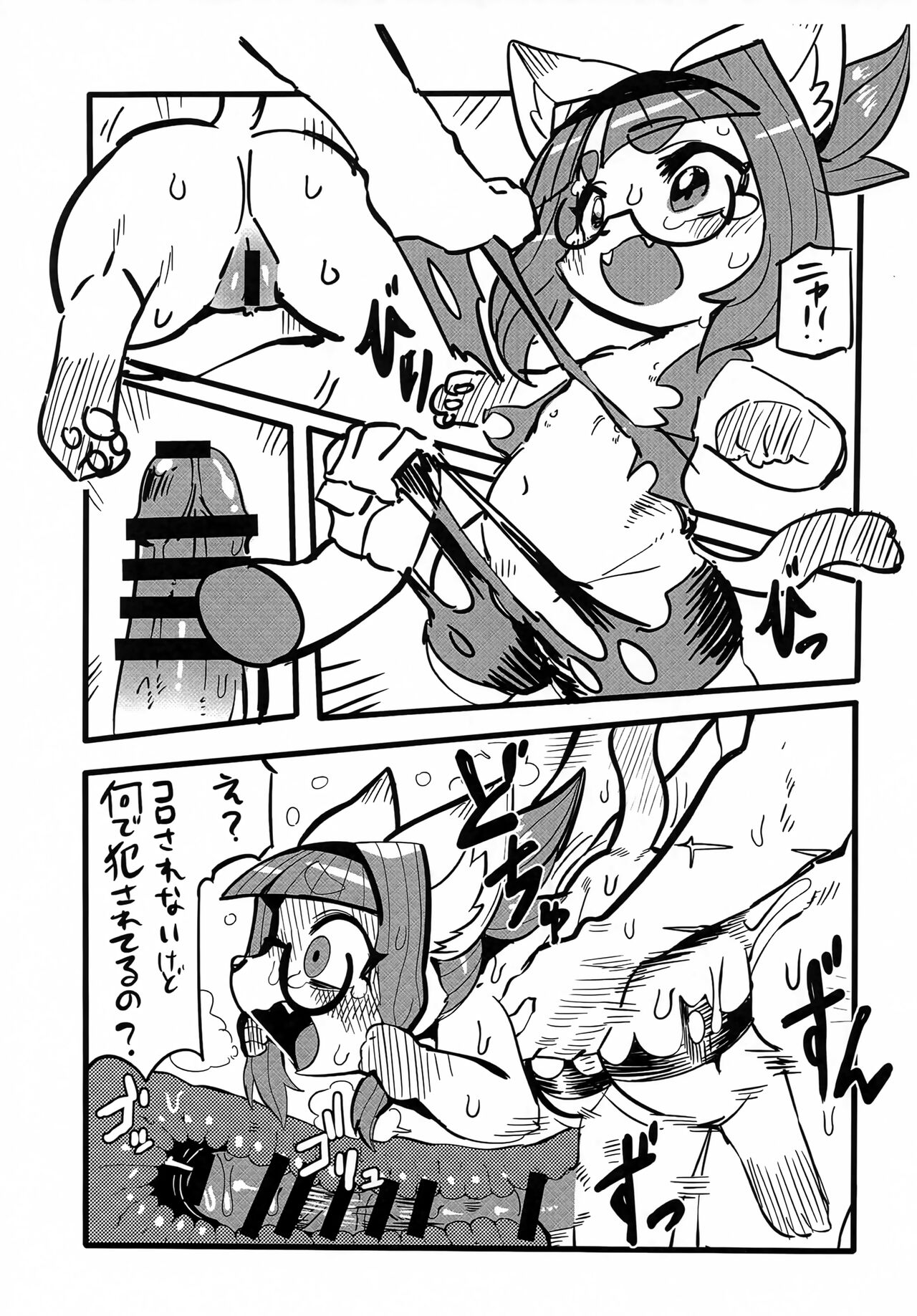 (C100) [Mayoineko (Various)] Neko no Kokoro wa Utsuroi Yasuku 이미지 번호 5