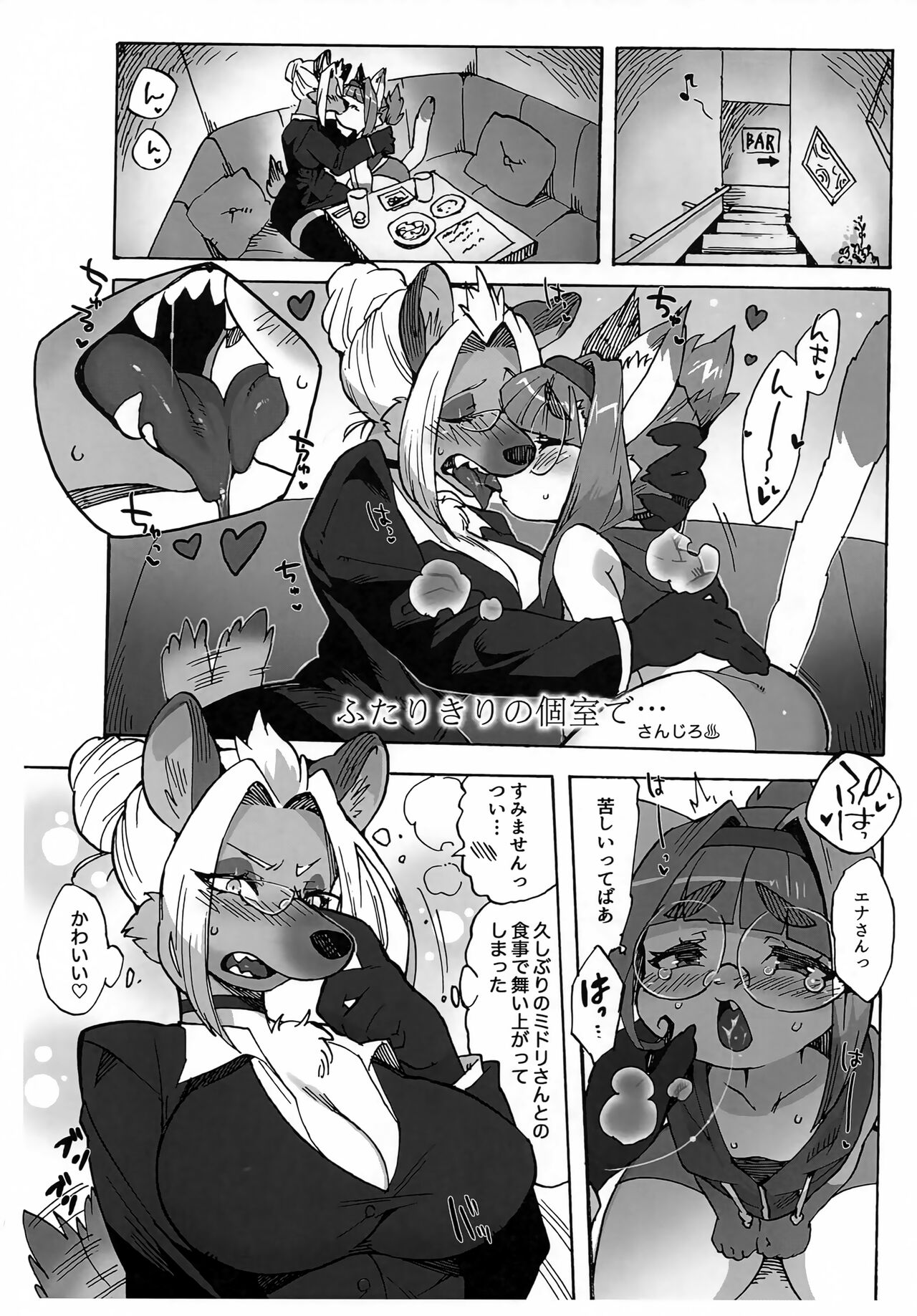 (C100) [Mayoineko (Various)] Neko no Kokoro wa Utsuroi Yasuku 이미지 번호 9