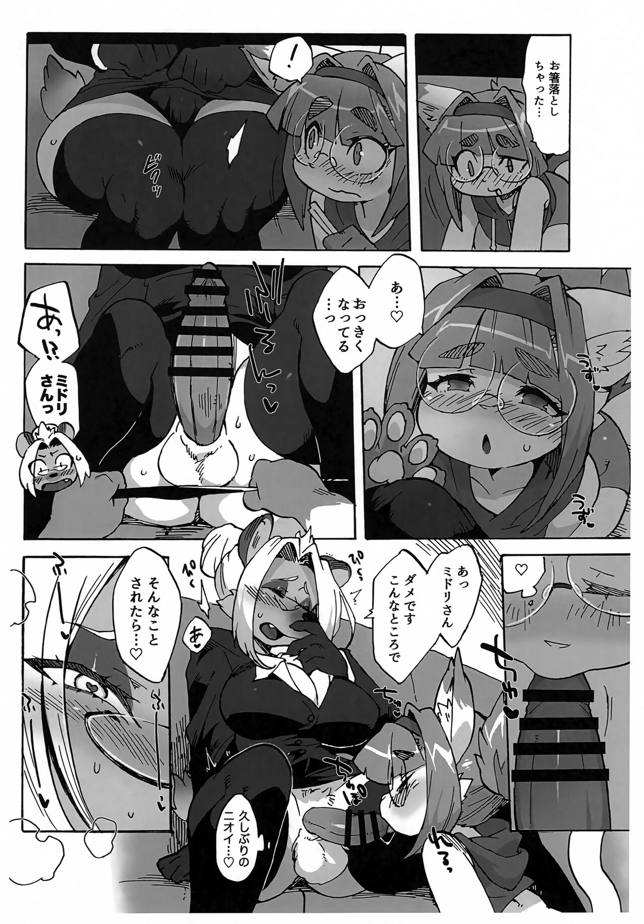 (C100) [Mayoineko (Various)] Neko no Kokoro wa Utsuroi Yasuku 이미지 번호 10