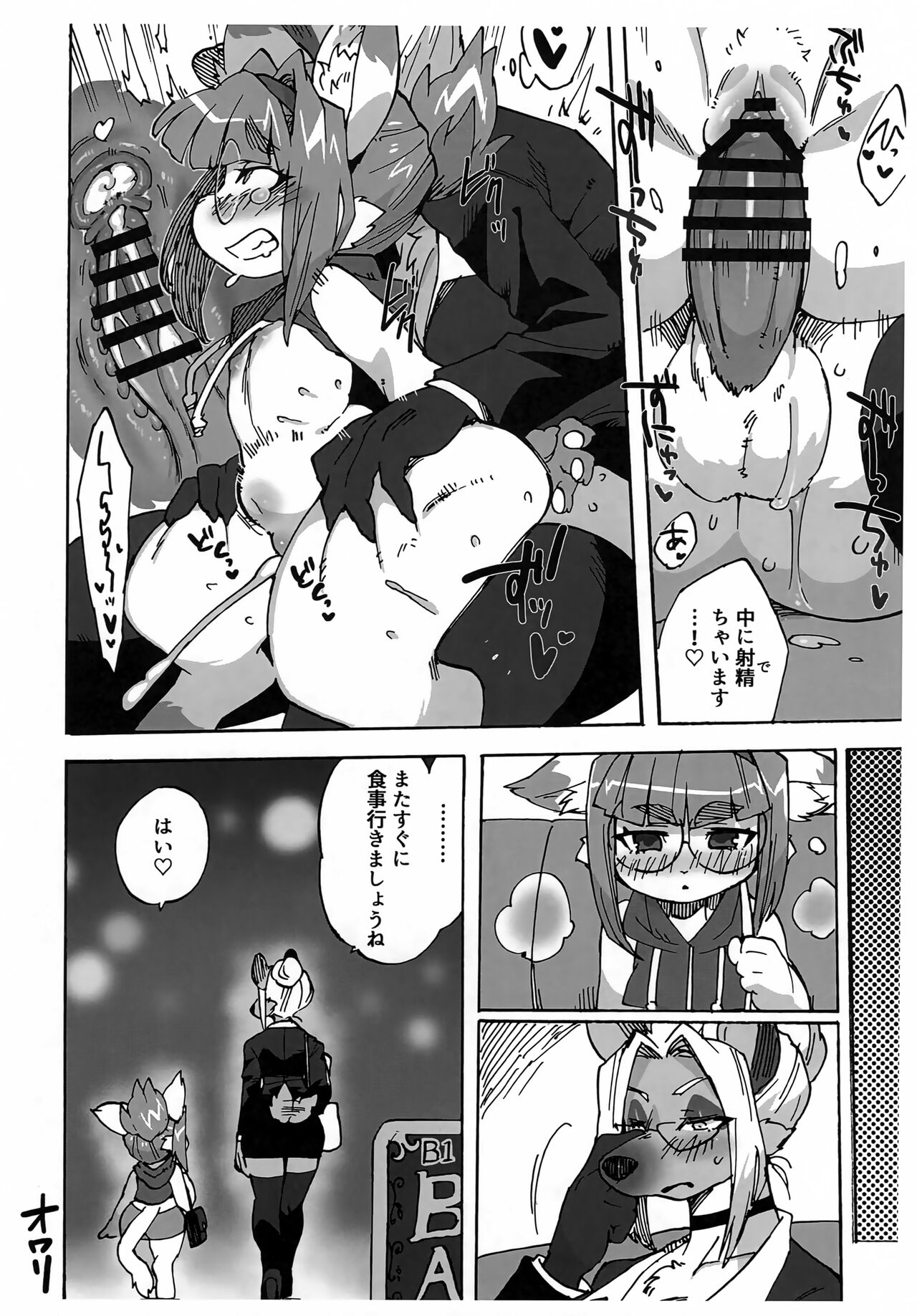 (C100) [Mayoineko (Various)] Neko no Kokoro wa Utsuroi Yasuku 이미지 번호 12