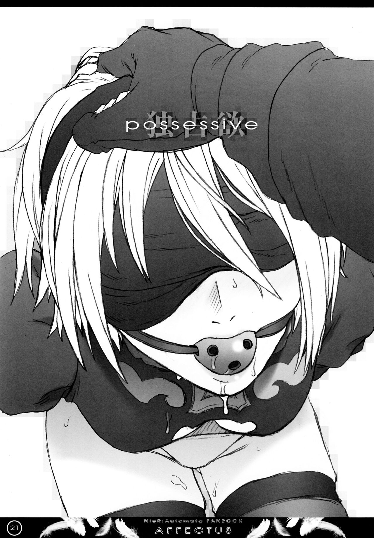 (C92) [The Knight of the Pants (Tsuji Takeshi)] AFFECTUS (NieR:Automata) [Spanish] [Mr. Nugget] 图片编号 19