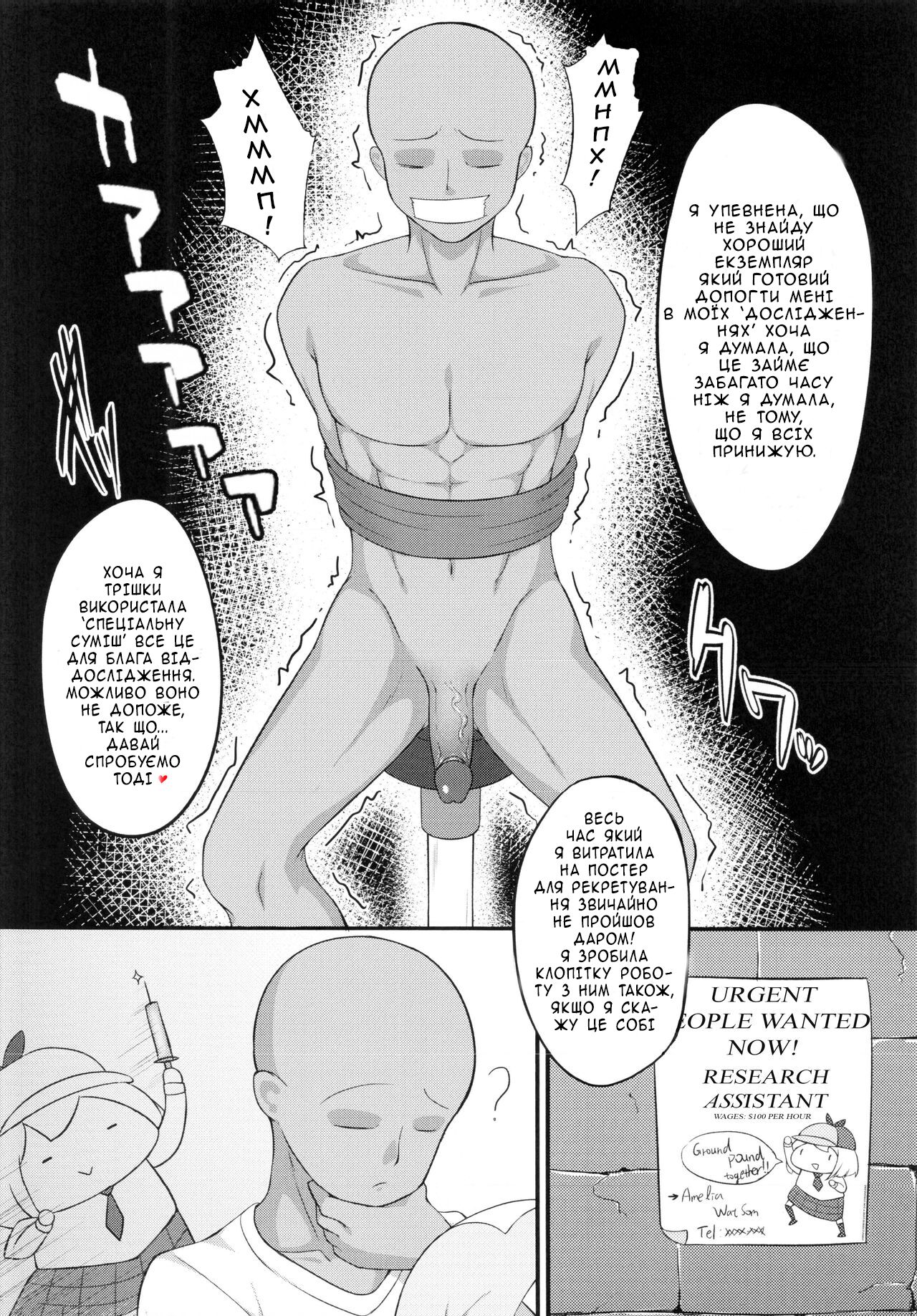 (FF37) [Hanma] Youkoso, Watson Chousashitsu e | Запрошуємо в офіс Ватсон (Amelia Watson) [Ukrainian] 图片编号 4