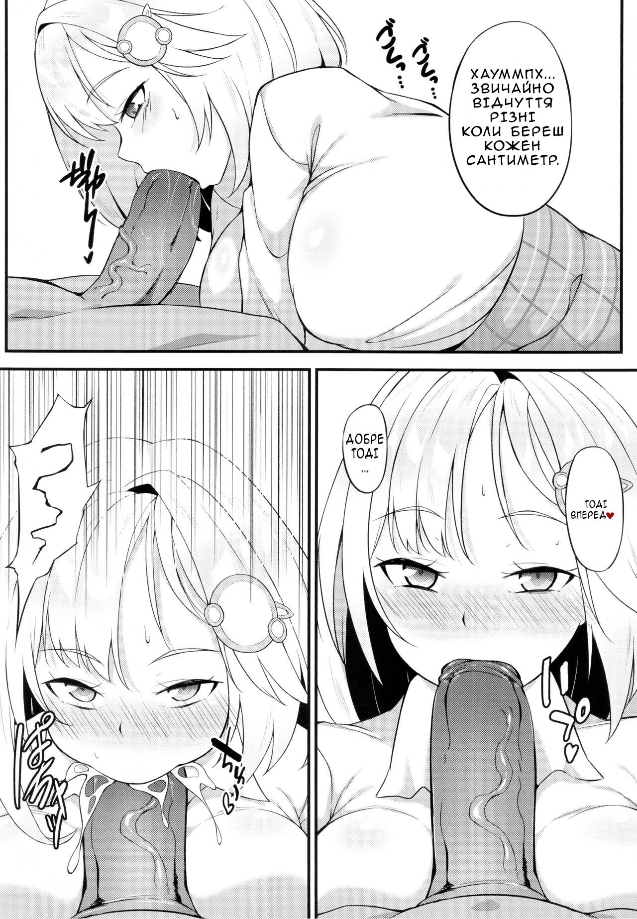 (FF37) [Hanma] Youkoso, Watson Chousashitsu e | Запрошуємо в офіс Ватсон (Amelia Watson) [Ukrainian] 图片编号 8