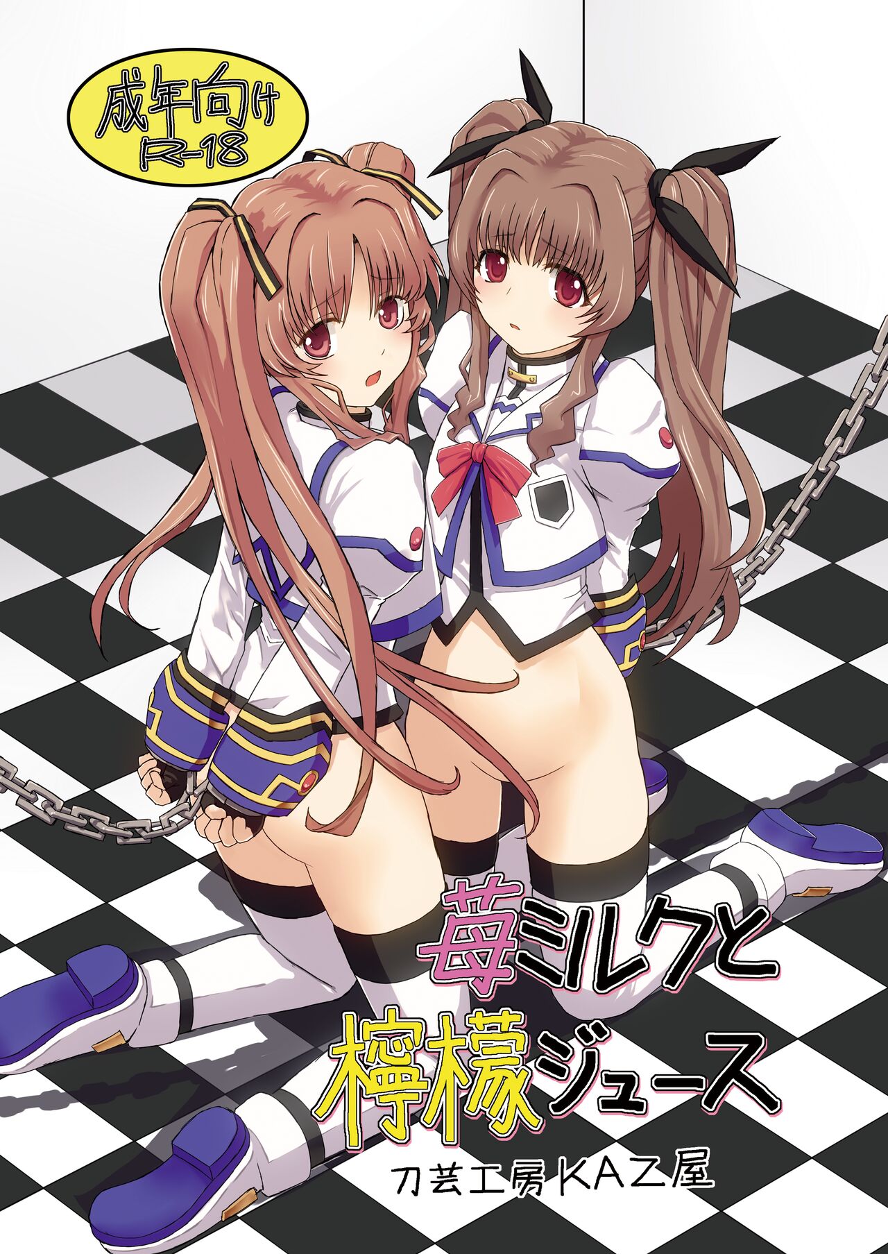 [Tougei Koubou KAZ-ya (Owa)] Ichigo Milk to Remon Juice (Ano Natsu de Matteru, Onegai Teacher) [Digital] 이미지 번호 1