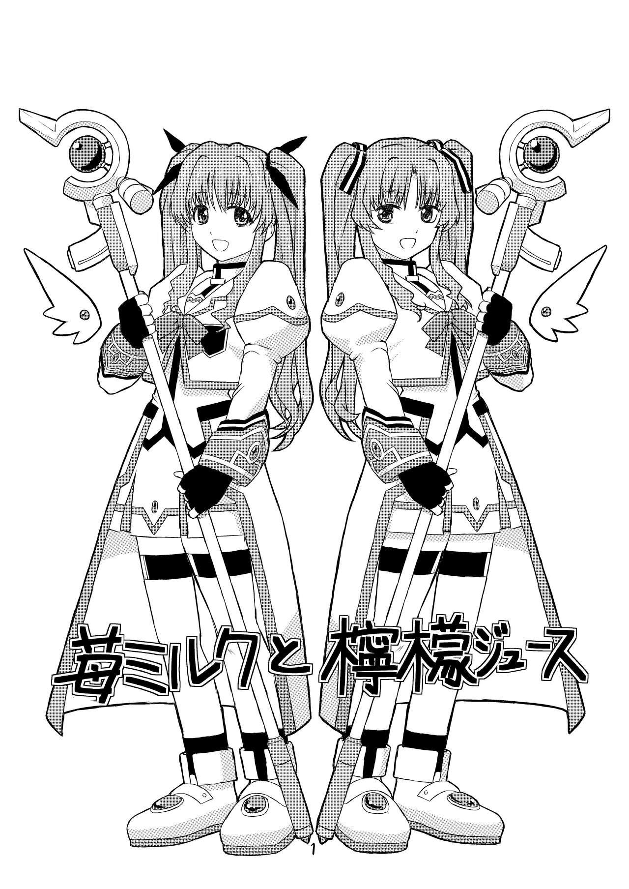 [Tougei Koubou KAZ-ya (Owa)] Ichigo Milk to Remon Juice (Ano Natsu de Matteru, Onegai Teacher) [Digital] 이미지 번호 2