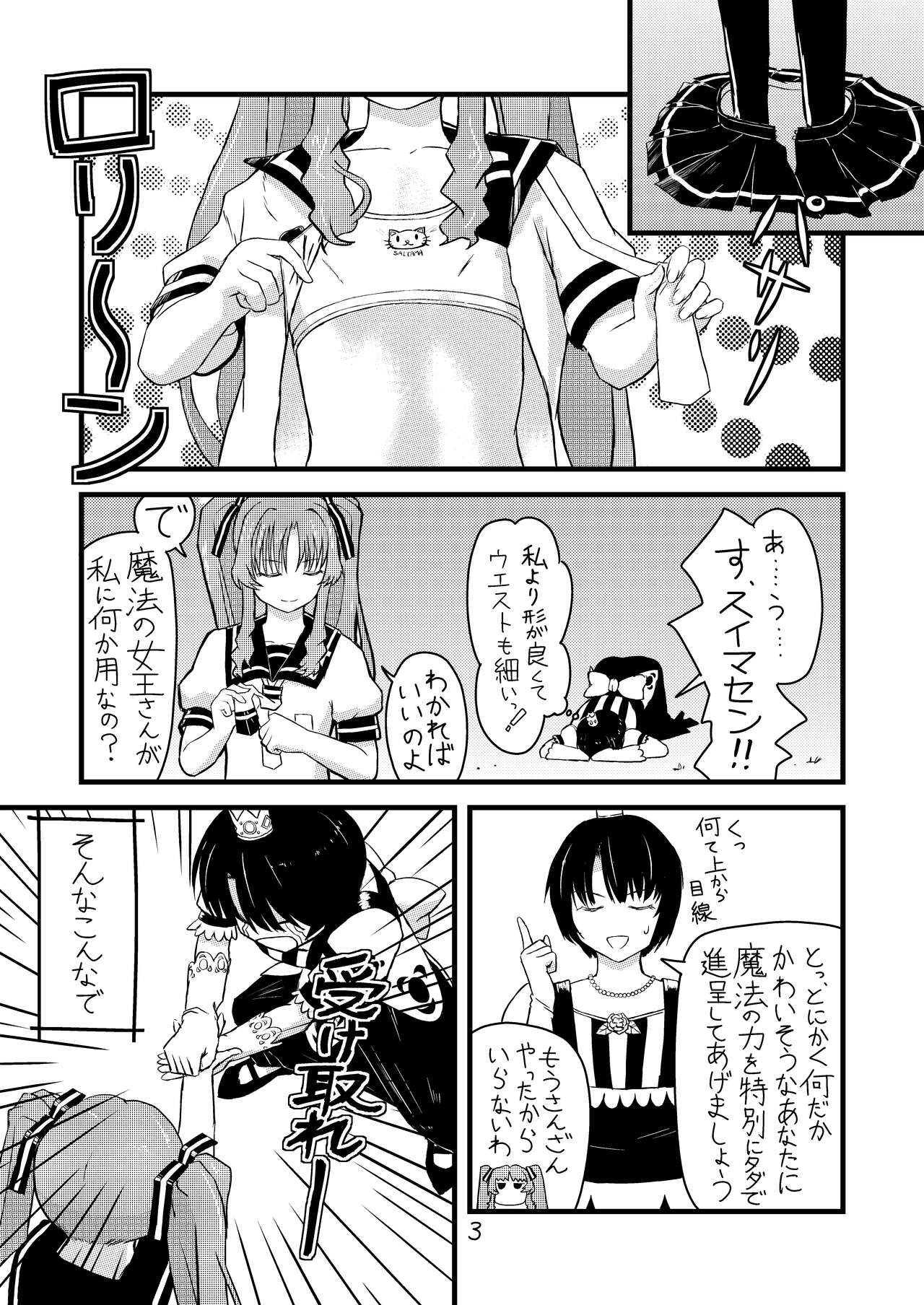 [Tougei Koubou KAZ-ya (Owa)] Ichigo Milk to Remon Juice (Ano Natsu de Matteru, Onegai Teacher) [Digital] 이미지 번호 4