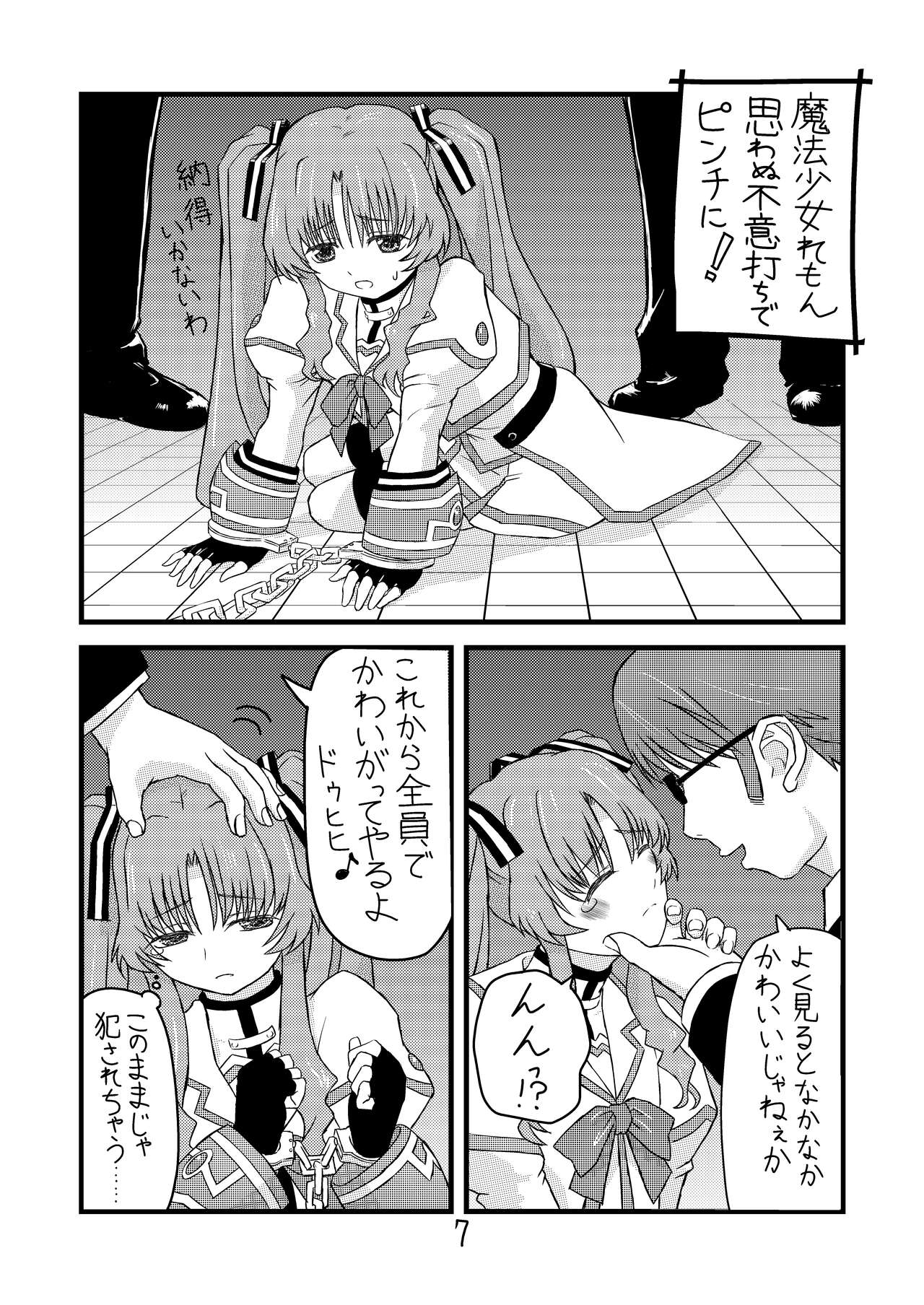 [Tougei Koubou KAZ-ya (Owa)] Ichigo Milk to Remon Juice (Ano Natsu de Matteru, Onegai Teacher) [Digital] 이미지 번호 8