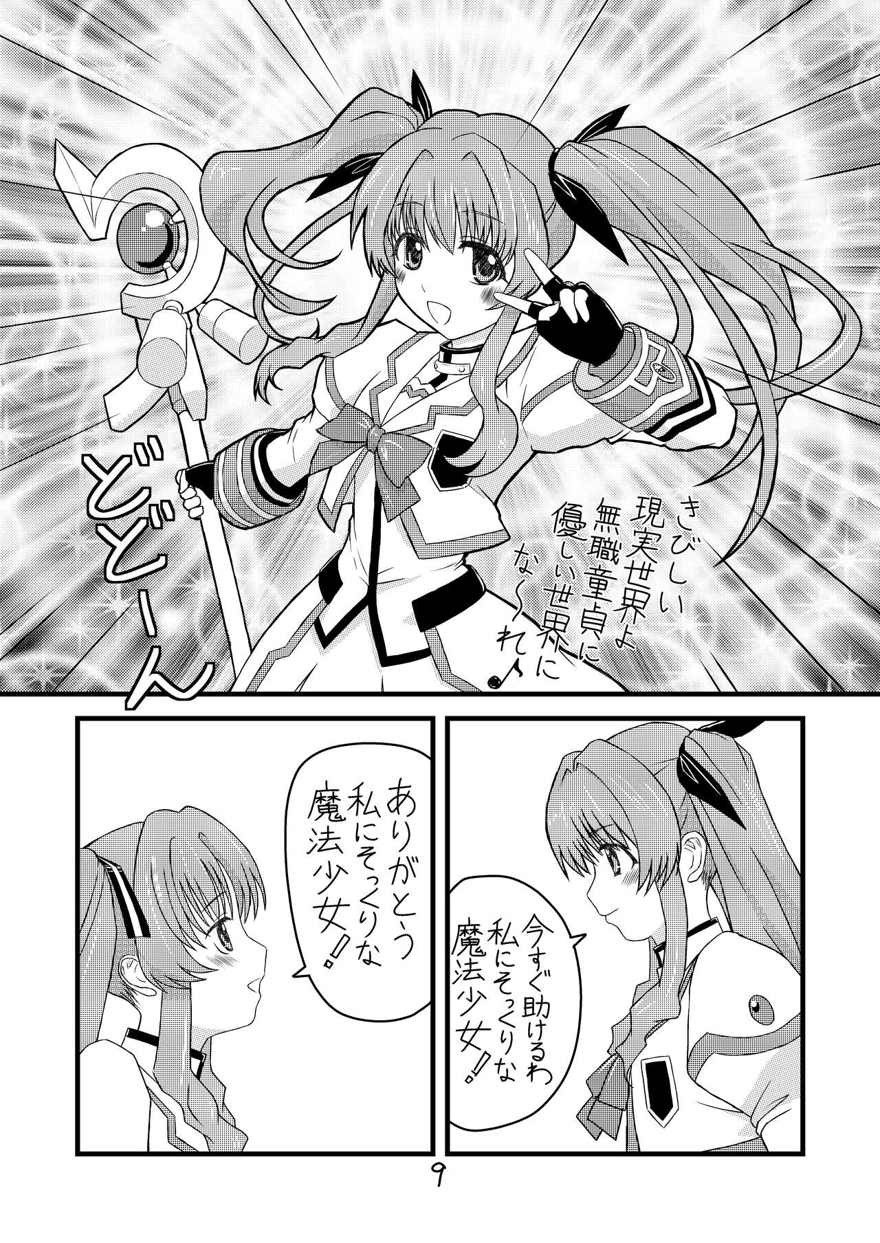 [Tougei Koubou KAZ-ya (Owa)] Ichigo Milk to Remon Juice (Ano Natsu de Matteru, Onegai Teacher) [Digital] 이미지 번호 10