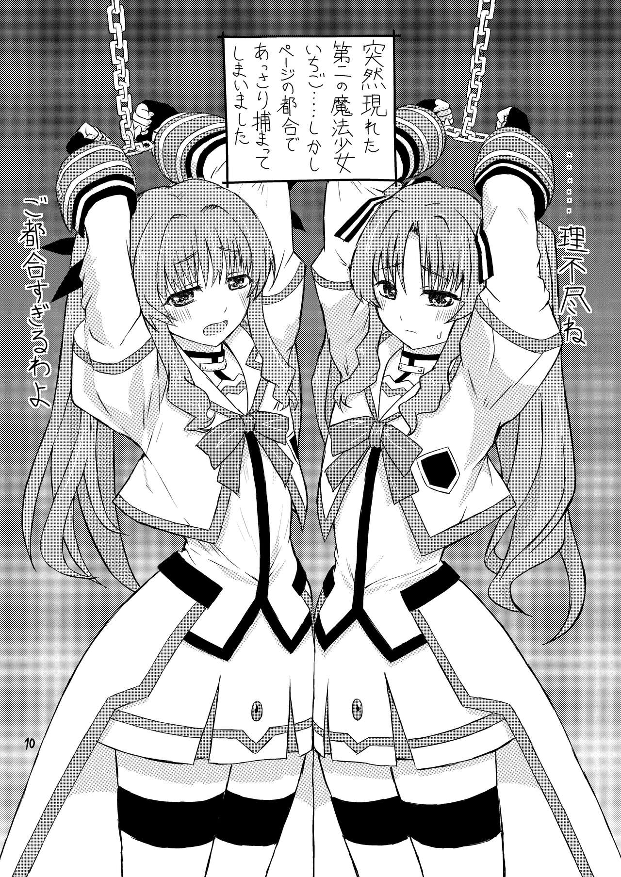 [Tougei Koubou KAZ-ya (Owa)] Ichigo Milk to Remon Juice (Ano Natsu de Matteru, Onegai Teacher) [Digital] 이미지 번호 11