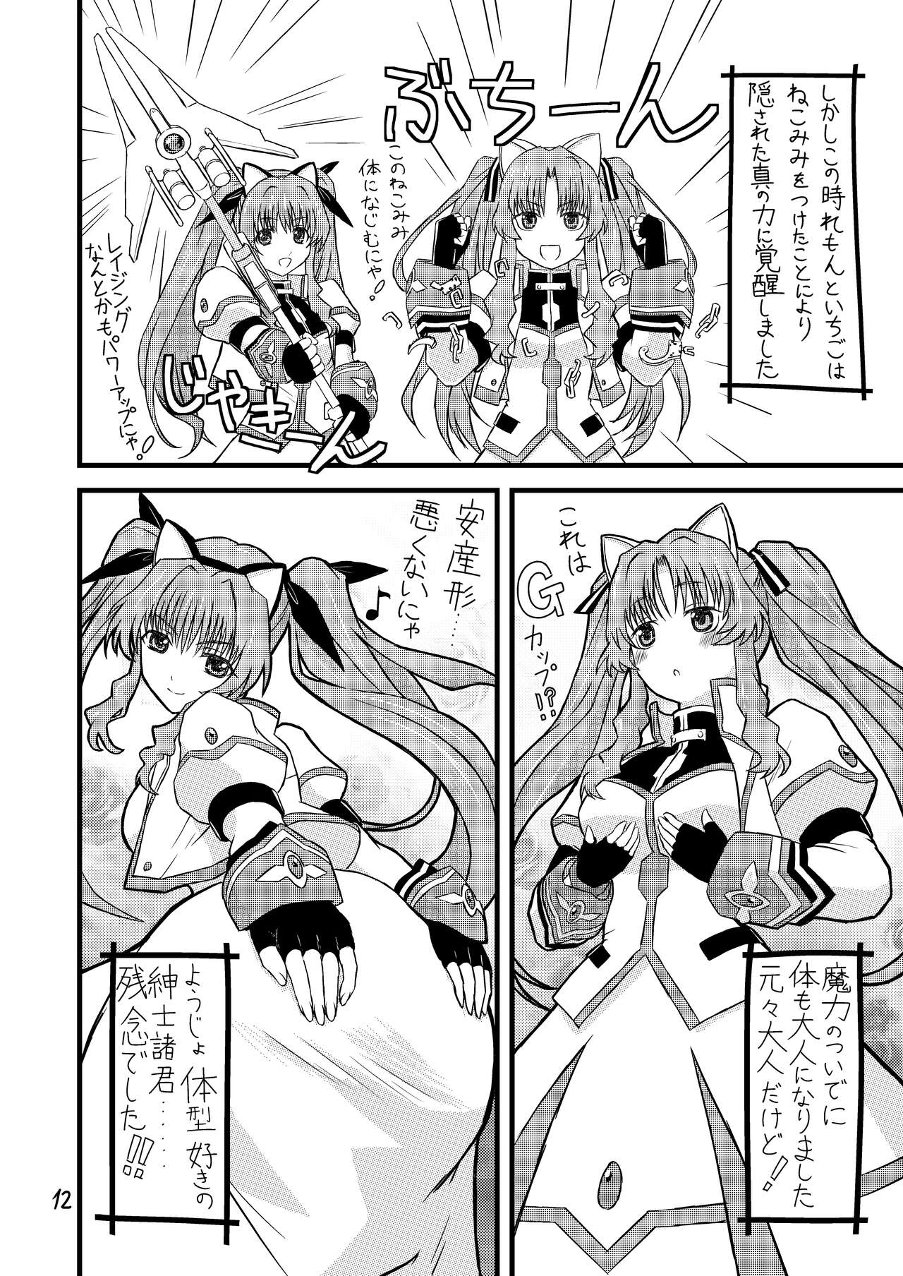 [Tougei Koubou KAZ-ya (Owa)] Ichigo Milk to Remon Juice (Ano Natsu de Matteru, Onegai Teacher) [Digital] 이미지 번호 13