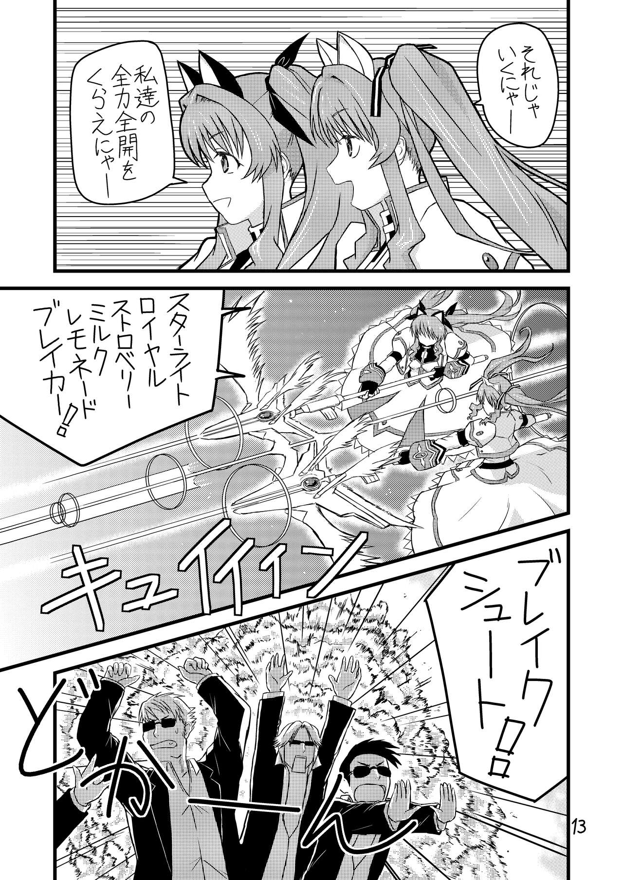 [Tougei Koubou KAZ-ya (Owa)] Ichigo Milk to Remon Juice (Ano Natsu de Matteru, Onegai Teacher) [Digital] 이미지 번호 14