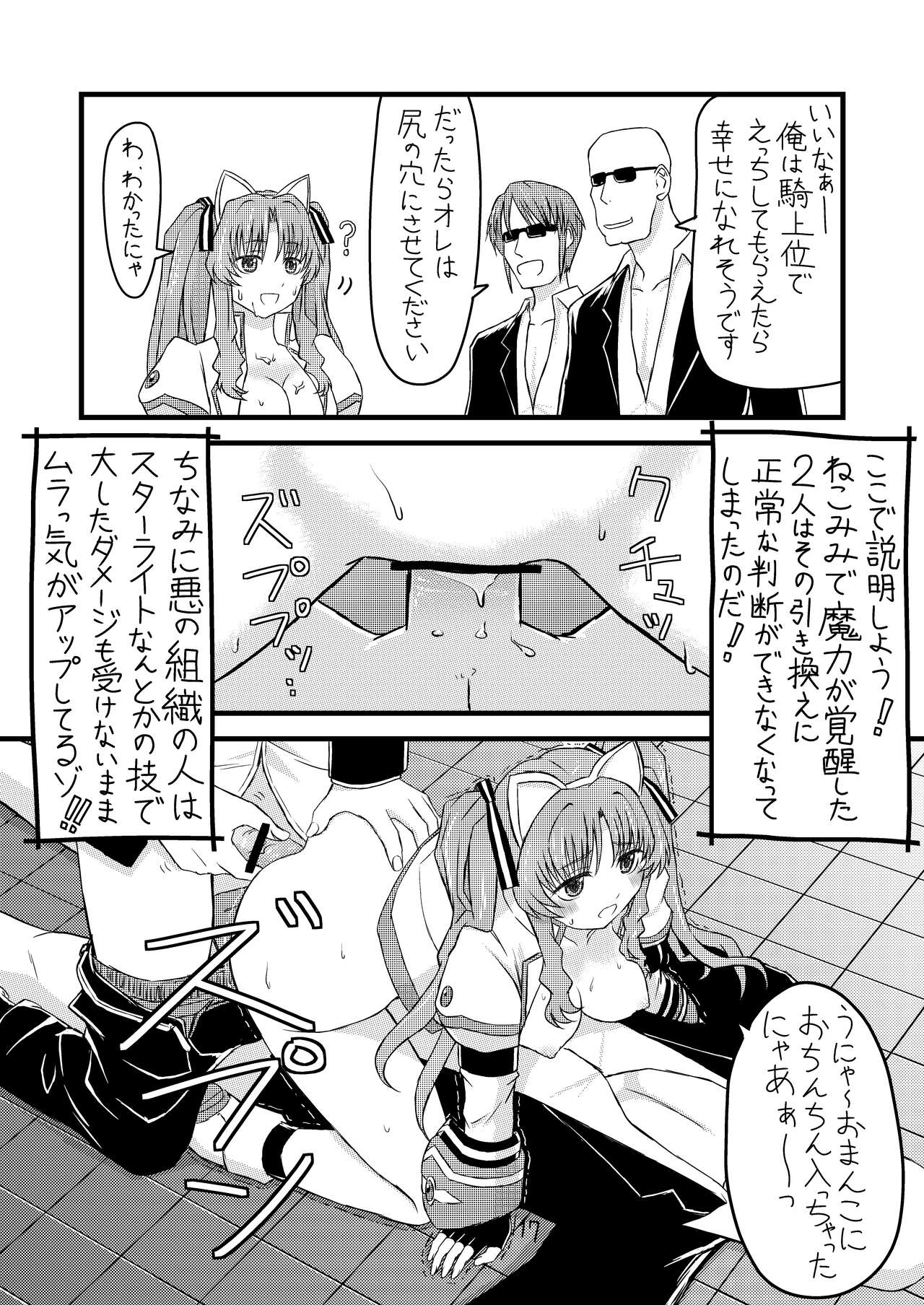 [Tougei Koubou KAZ-ya (Owa)] Ichigo Milk to Remon Juice (Ano Natsu de Matteru, Onegai Teacher) [Digital] 이미지 번호 18