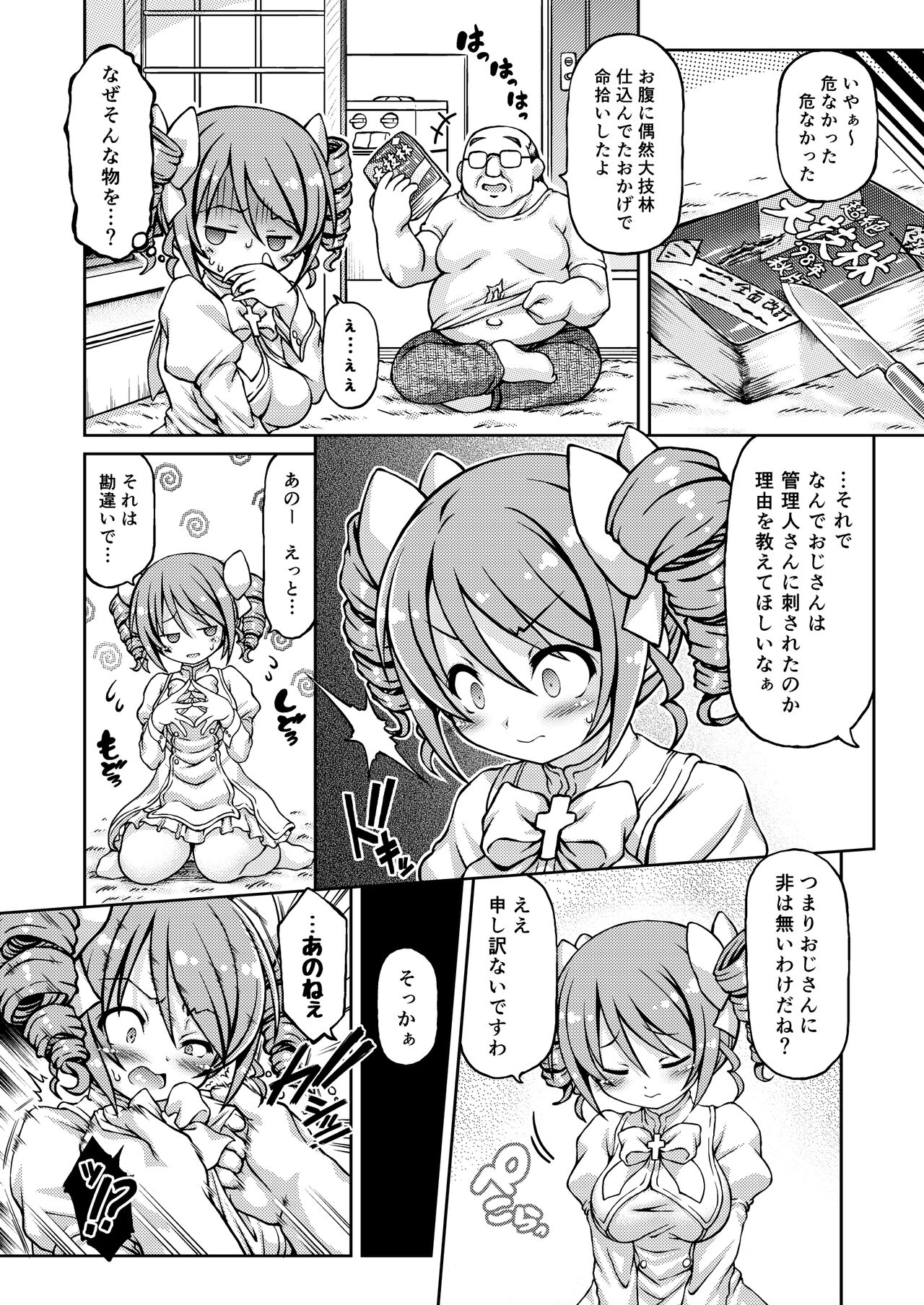 [Fuketsudan (Chabo)] Tenshi-chan DropOut (Jashin-chan Dropkick) [Digital] imagen número 5