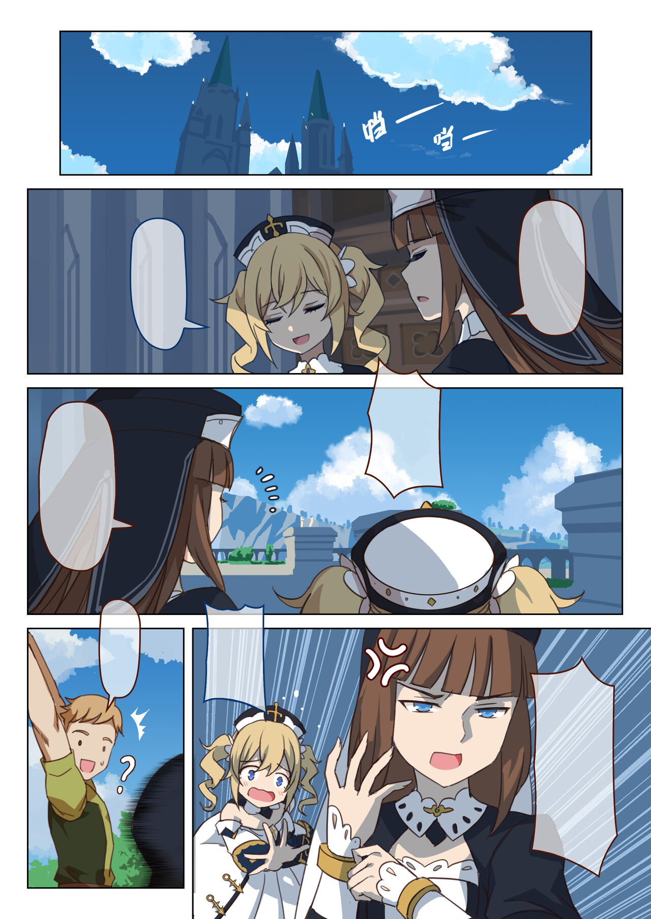 [VYCMa] Monstadt Spring Festival - Interlude (Genshin Impact) [Textless] numero di immagine  5