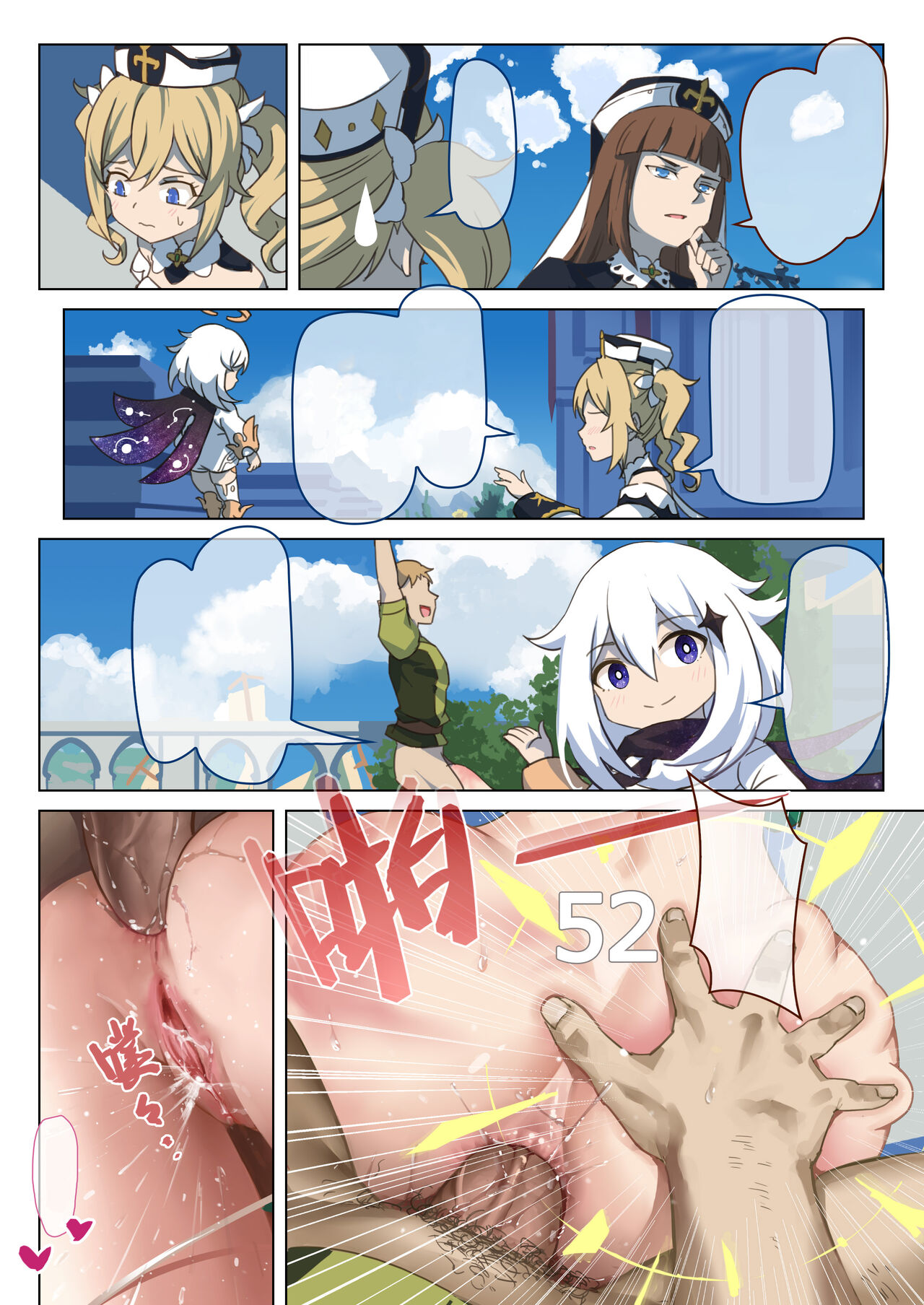 [VYCMa] Monstadt Spring Festival - Interlude (Genshin Impact) [Textless] numero di immagine  8