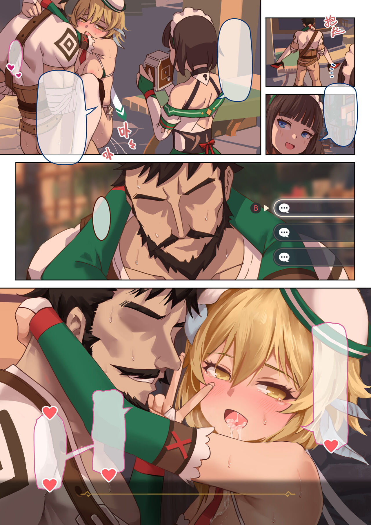 [VYCMa] Monstadt Spring Festival - Interlude (Genshin Impact) [Textless] numero di immagine  16