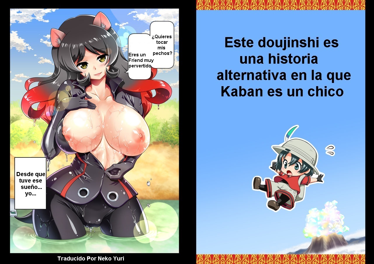 [URAN-FACTORY (URAN)] Chinchin Kemokemo (Kemono Friends) [Spanish] [Neko Yuri] 2eme image
