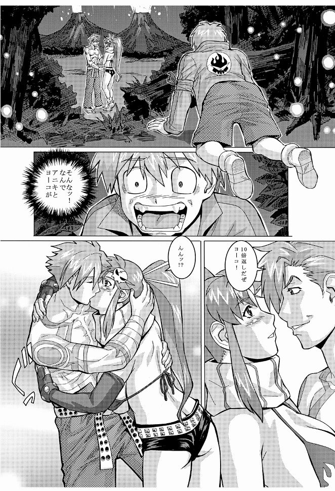 [D-factory (Zouroku)] Giga Drill (Tengen Toppa Gurren Lagann) image number 6