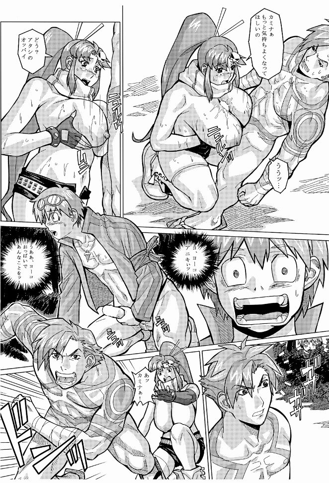 [D-factory (Zouroku)] Giga Drill (Tengen Toppa Gurren Lagann) image number 12