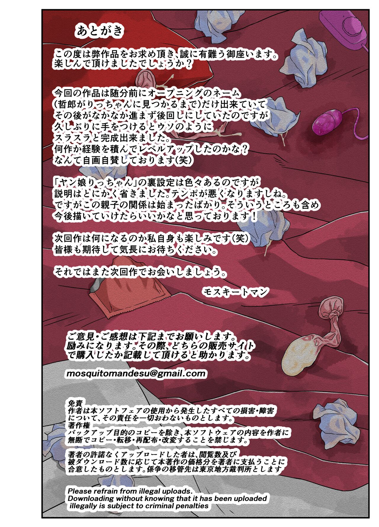 [Mosquito Man] Yabai yo!! Bakunyuu Yankee Musume Ricchan! | Oh God! My Delinquent Daughter Ricchan Has Huge Tits! [English] [cutegyaruTL] image number 32