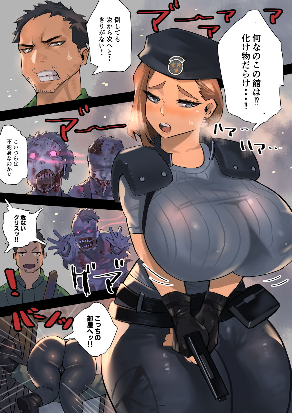 [36p] Bakunyuu de Kyojiri no Aibou ga Kawai sugite Nankai mo Nakadashi shichau Hon 画像番号 1