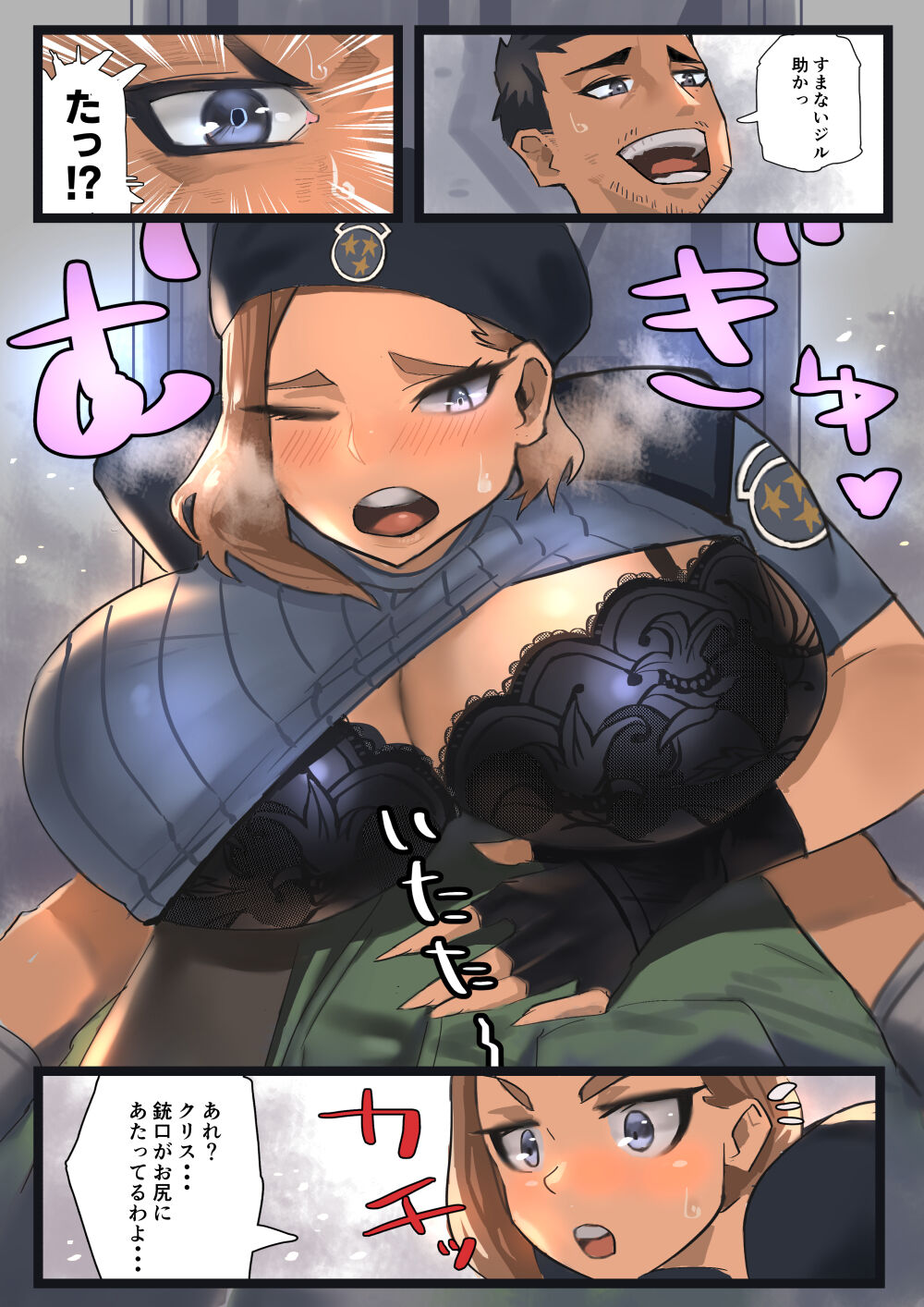 [36p] Bakunyuu de Kyojiri no Aibou ga Kawai sugite Nankai mo Nakadashi shichau Hon 画像番号 2